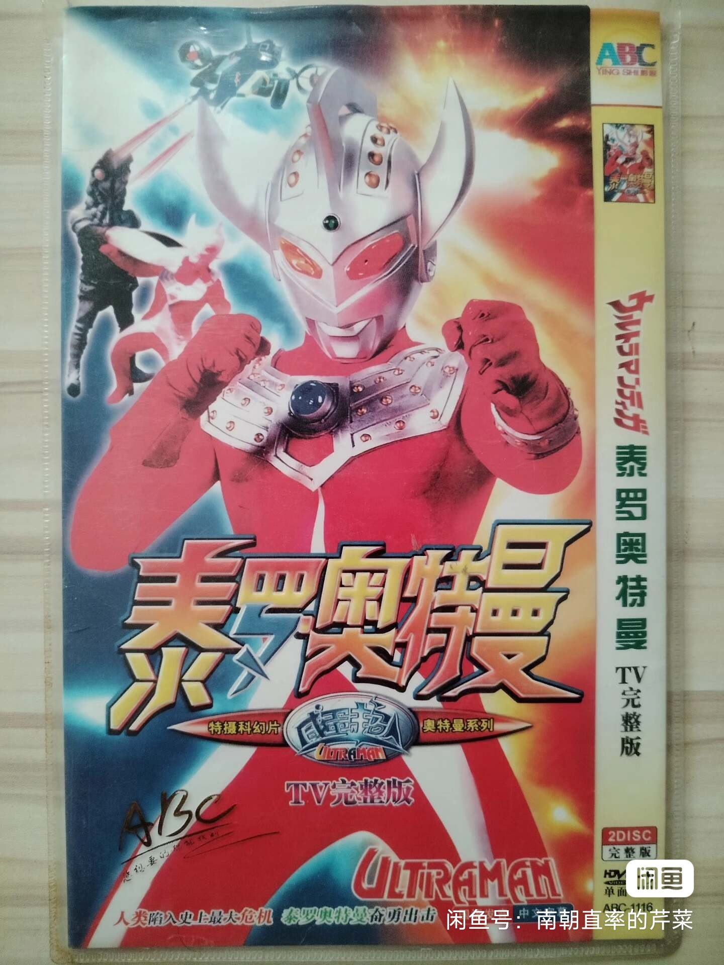 难道就无法改变吗-就算是泰罗也无能为力