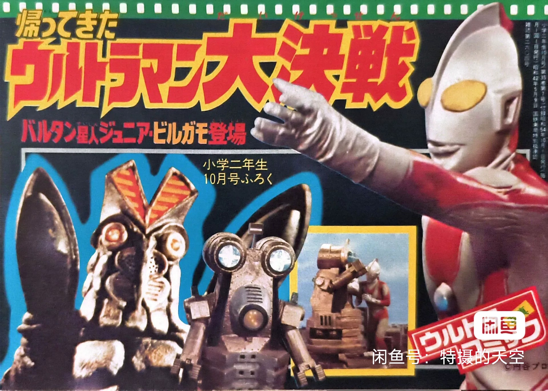 归来的-复仇巴尔坦