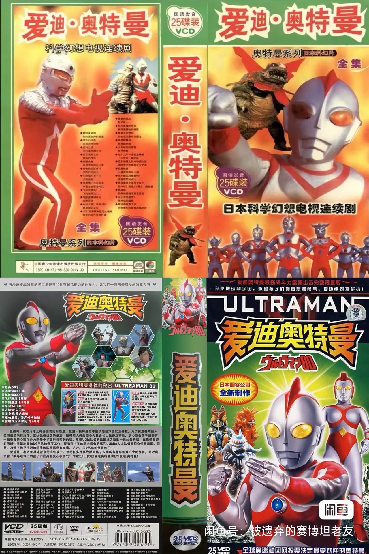 如果可能的话-我也想要和爱迪永远在一起