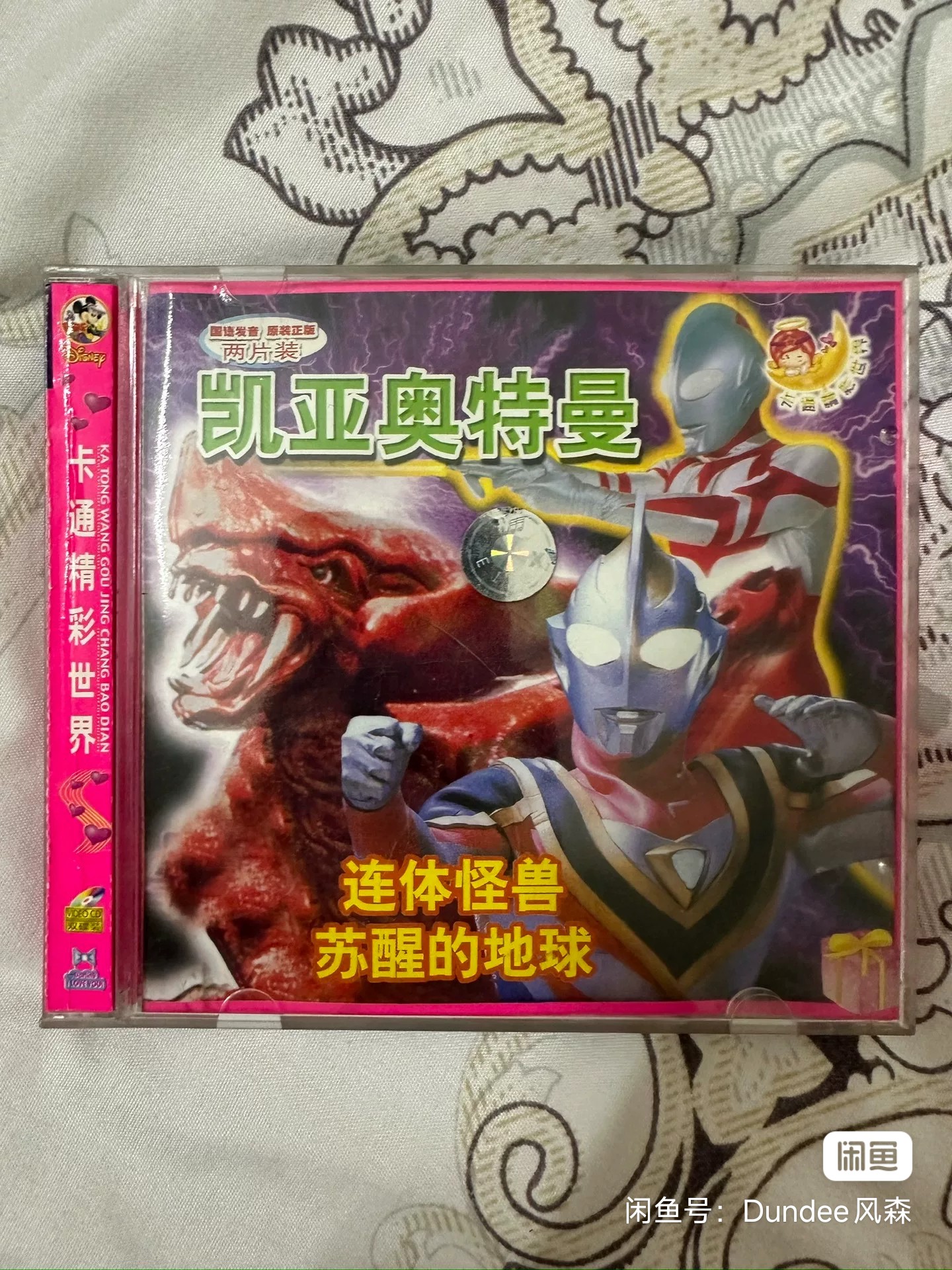 剧场版都用-赛文奥特曼的壳