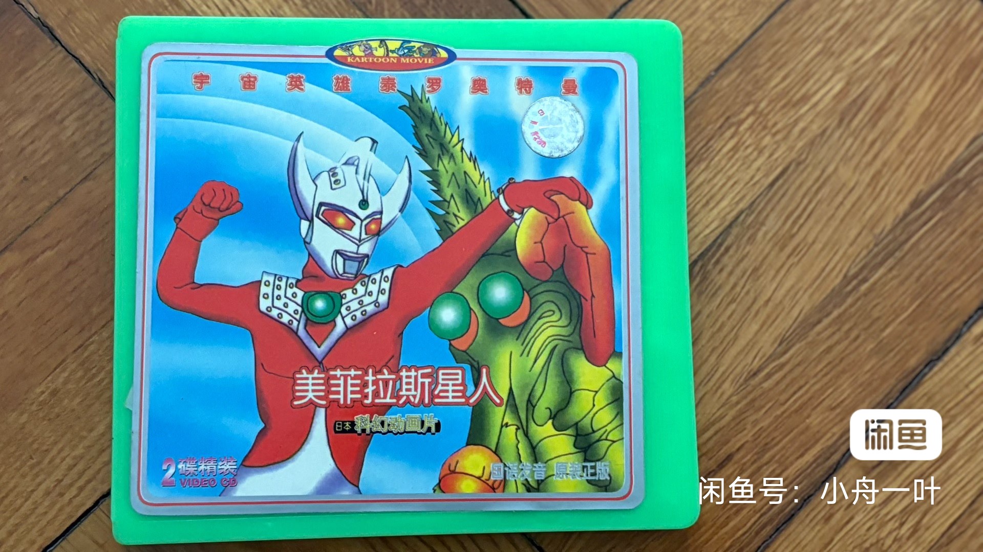 卑鄙的美菲拉斯-躲在售货机里