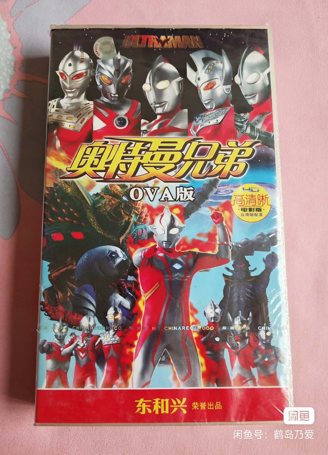 奥特曼兄弟-捡到宝的奥特曼大全