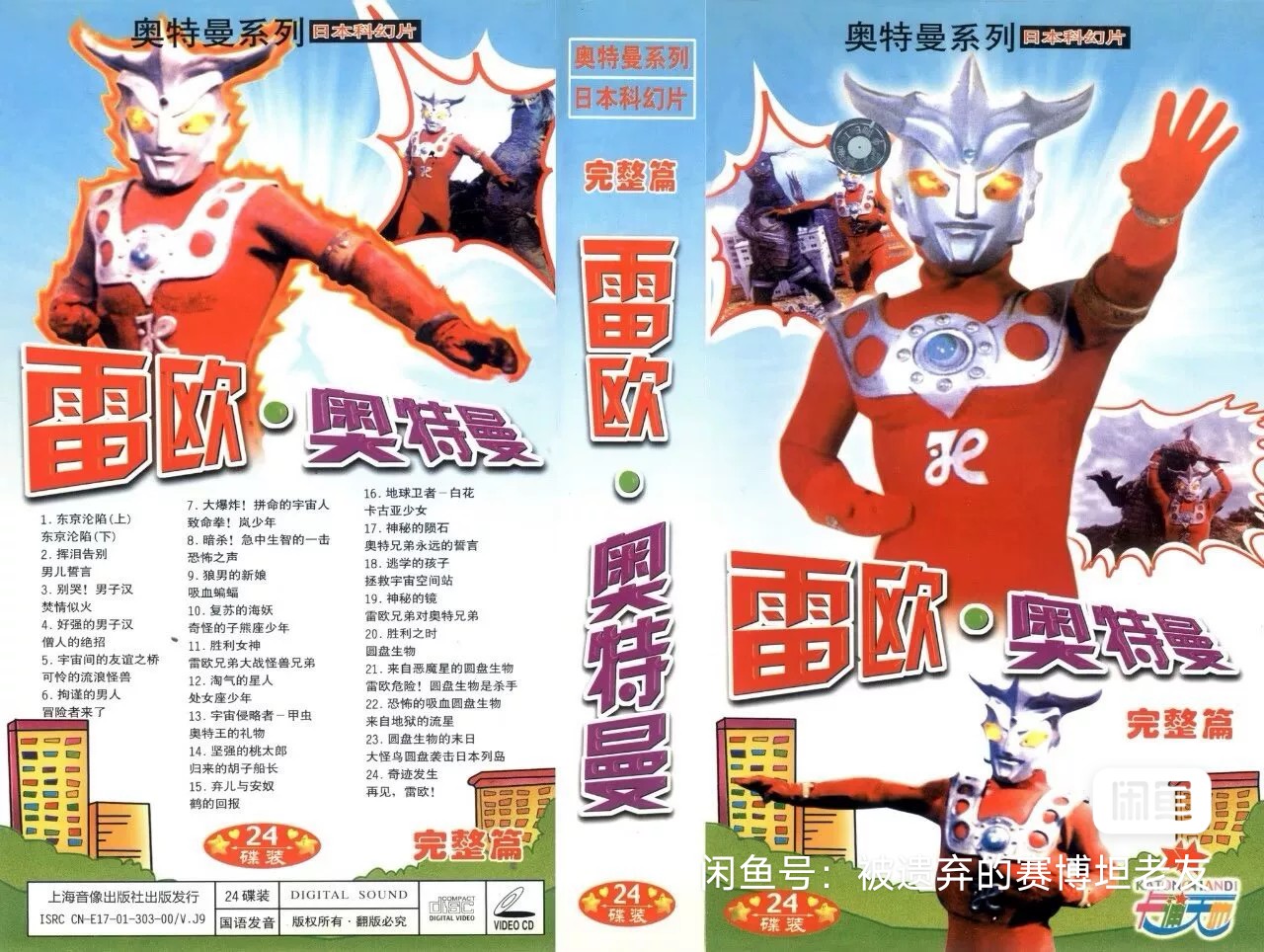 狂风暴雨的感觉-童年黑白电视上的雷欧