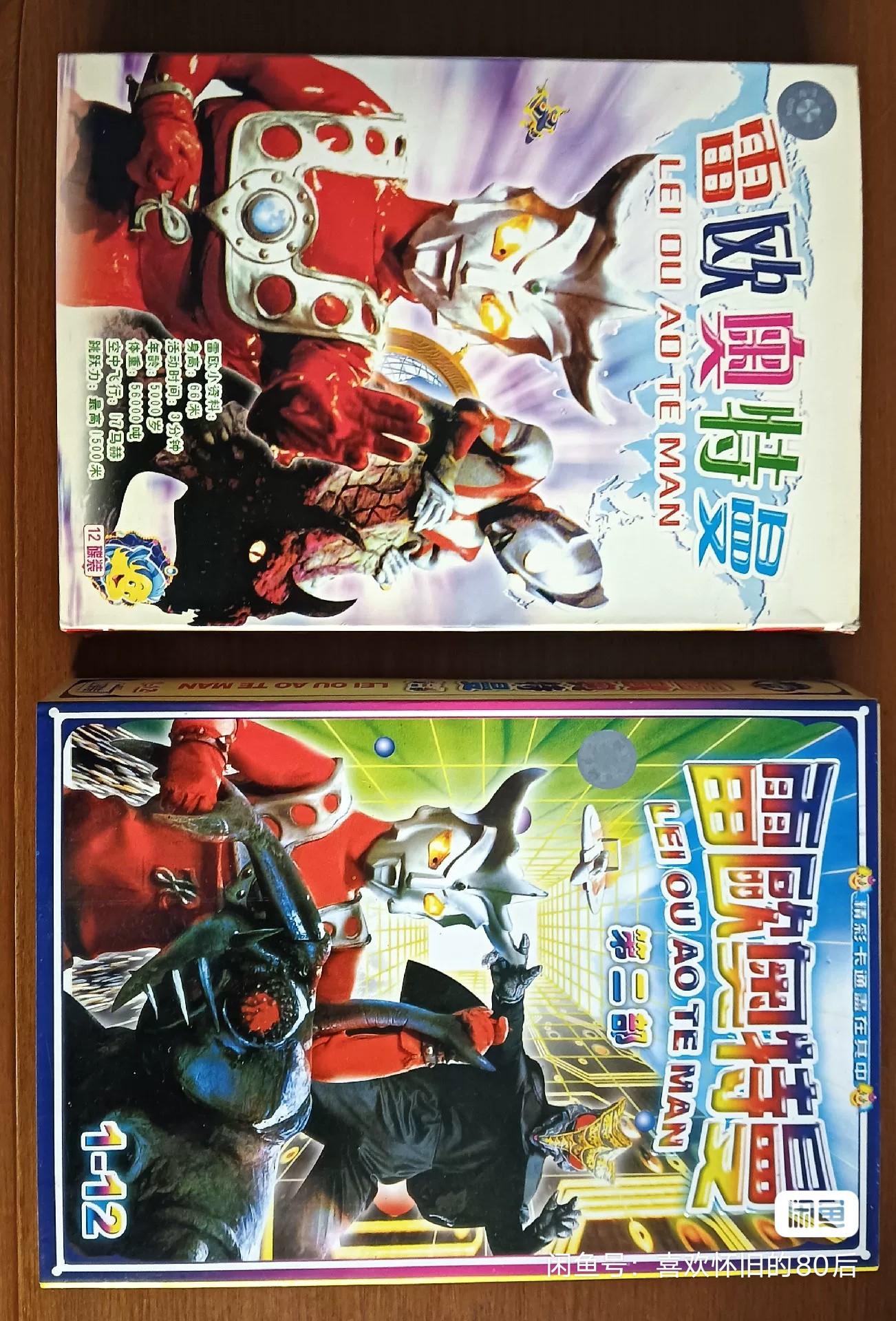 旋转的圆盘生物-把雷欧困在里面