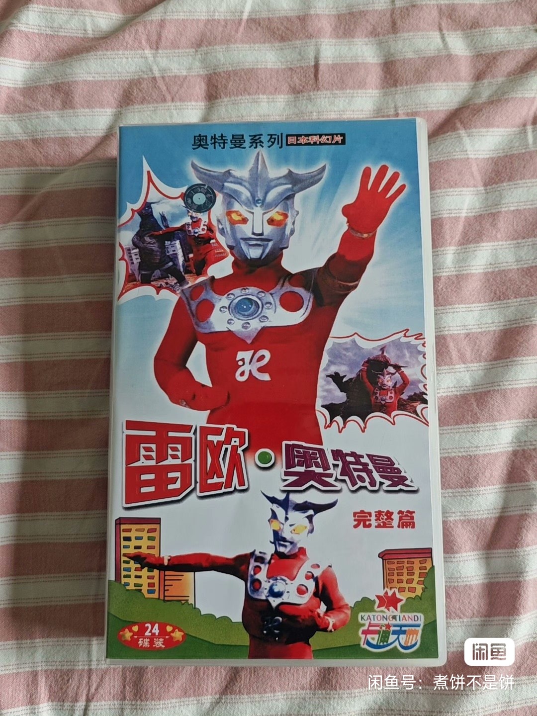 被删除的一集-冒出来了