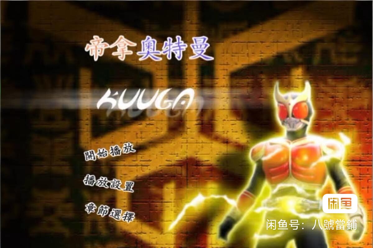 队长你就看着吧-我真实的样子