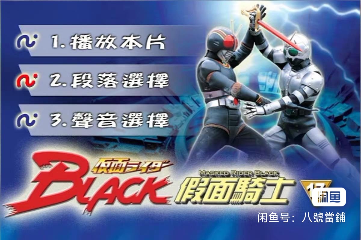 罗克塞罗特-去打倒创世王