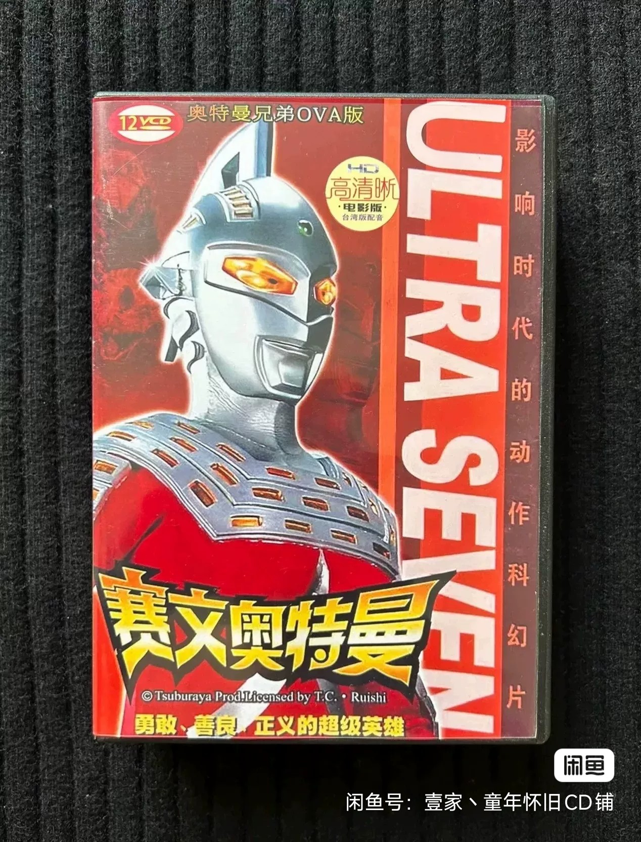 赛文就是-各种奥特曼大全