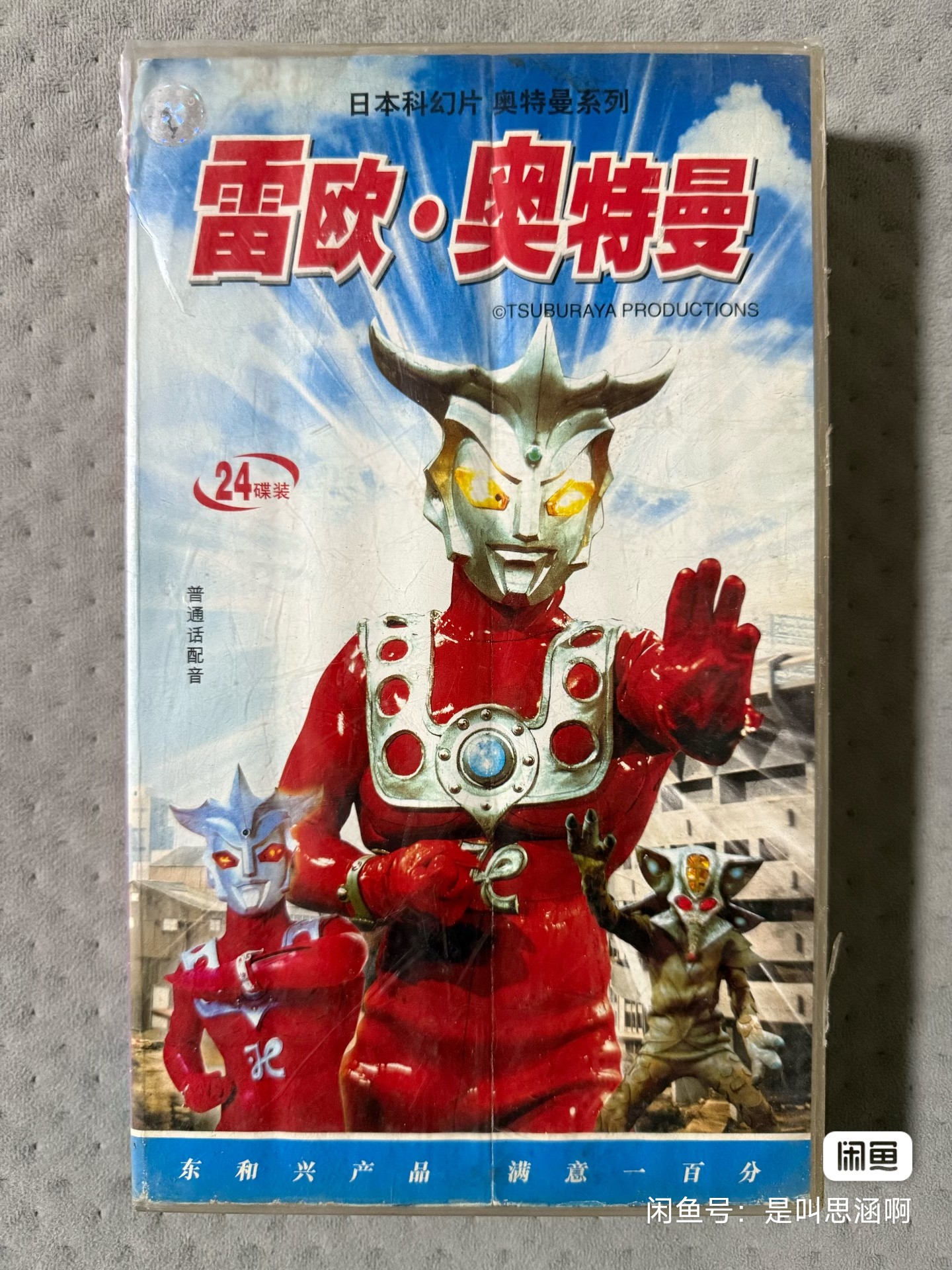 雷欧总给人一种-奥特曼最后之日的感觉