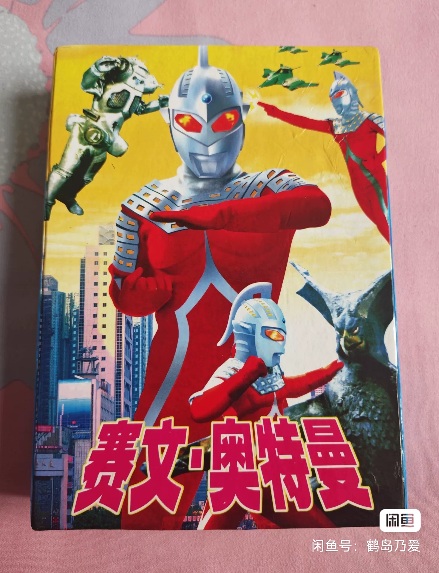 奥特曼的画面-90年农村停电晚上的想象