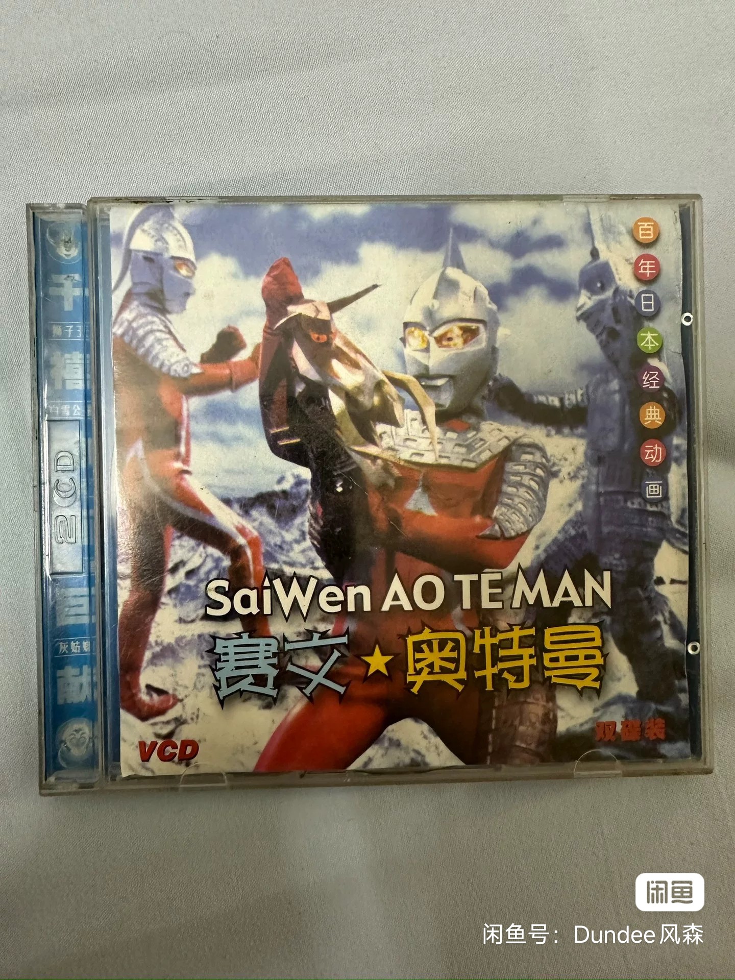 赛文代表着-好多奥特曼的ova