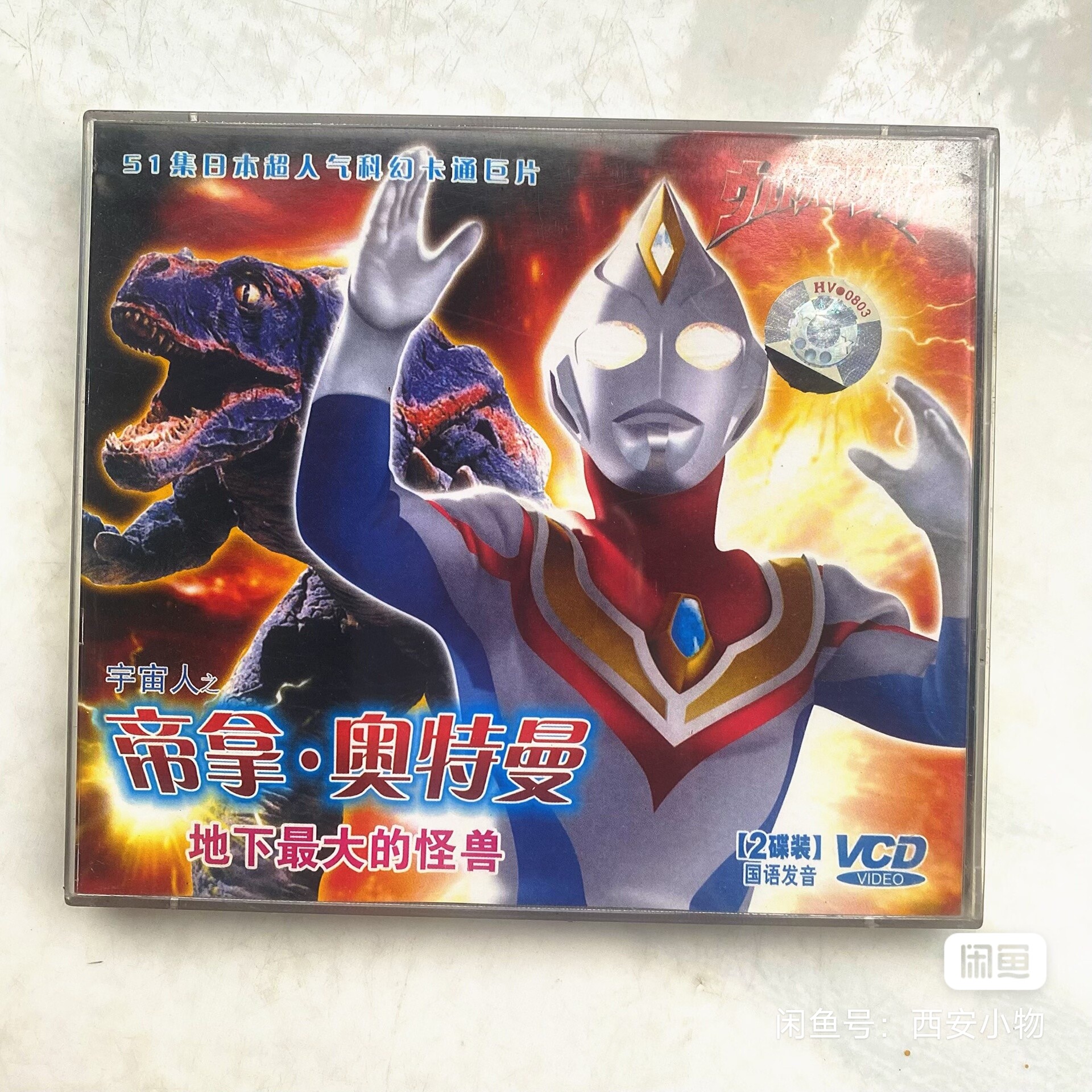 超能力状态下的帝纳-看到了弗加斯的本体