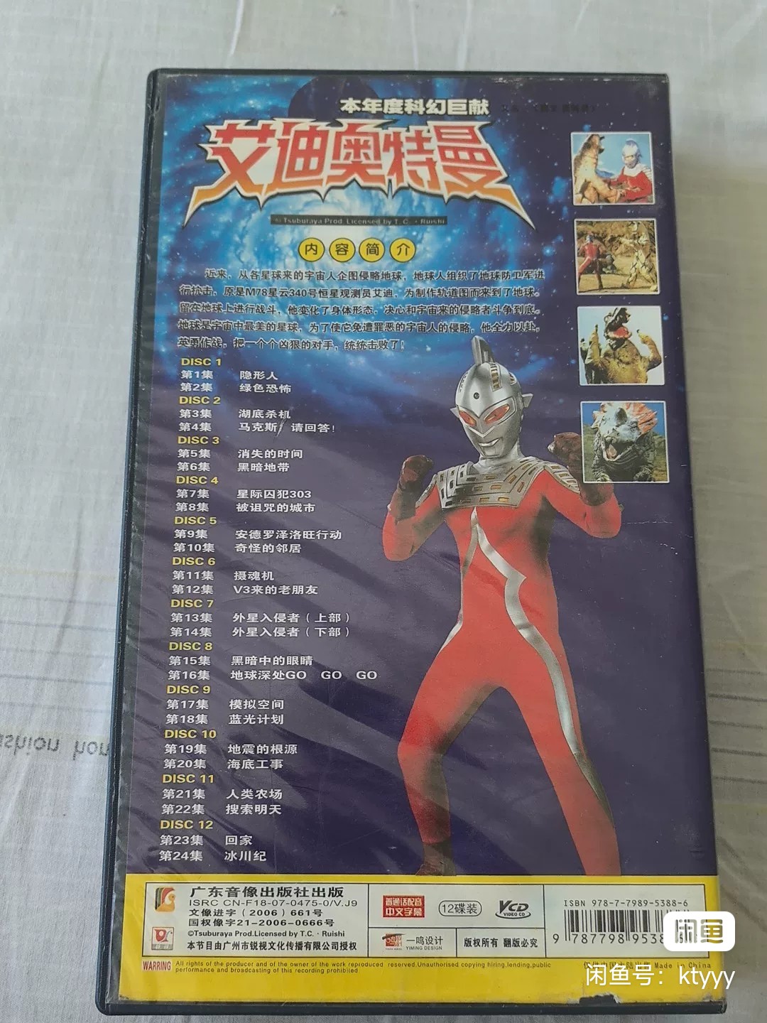 还能看到-葛雷奥特曼剧场版