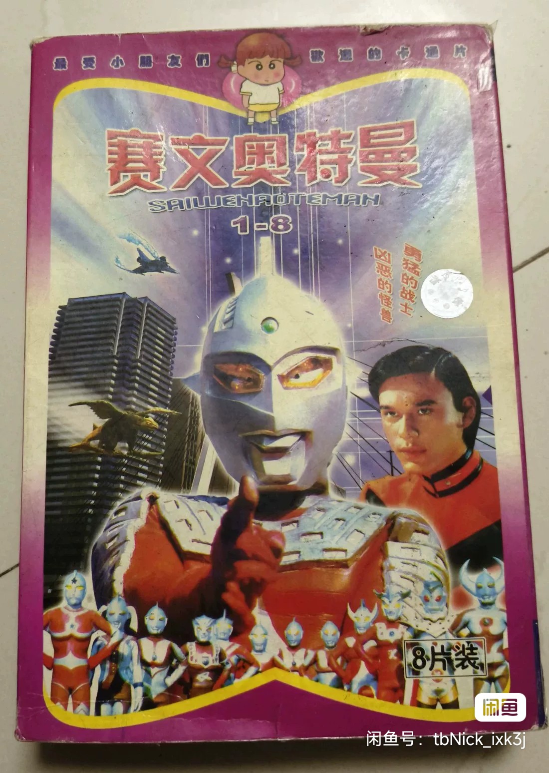 看到奥特曼外太空决战-太激动了