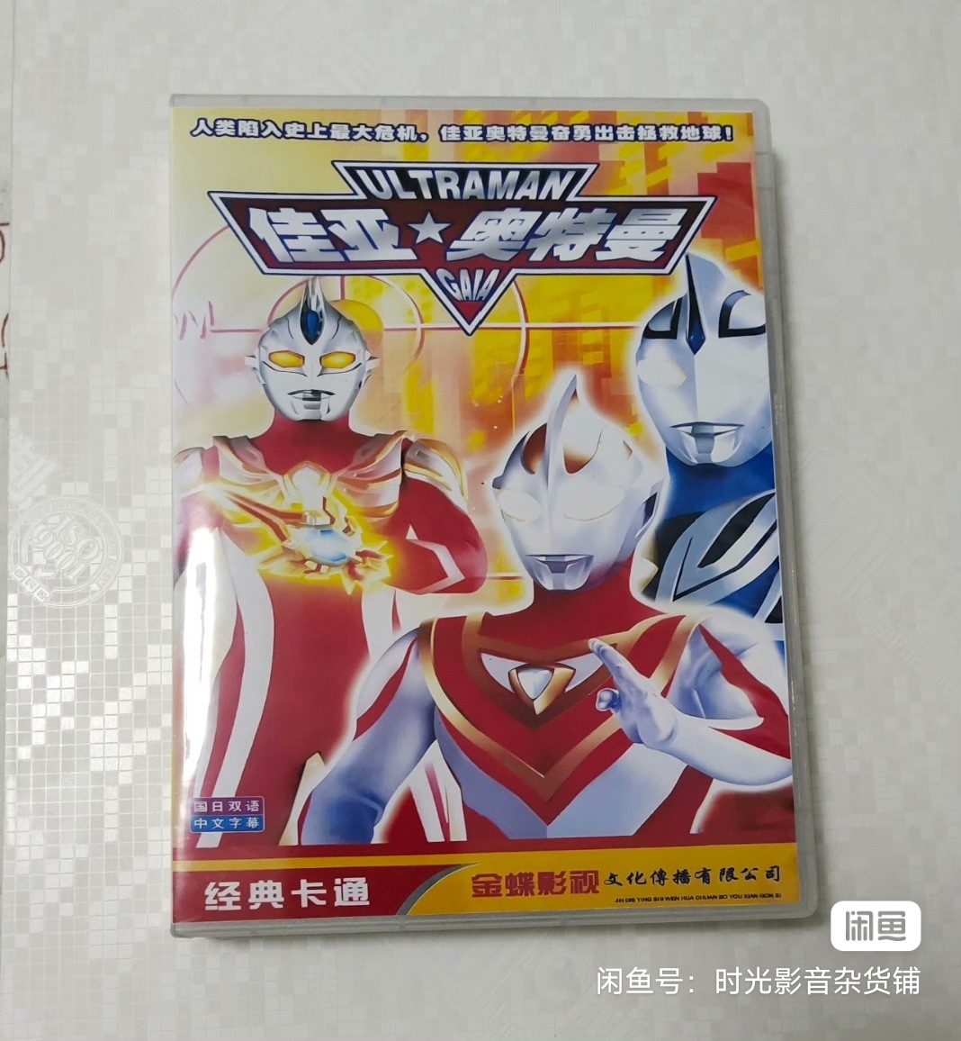 地球为什么-要给Agul力量