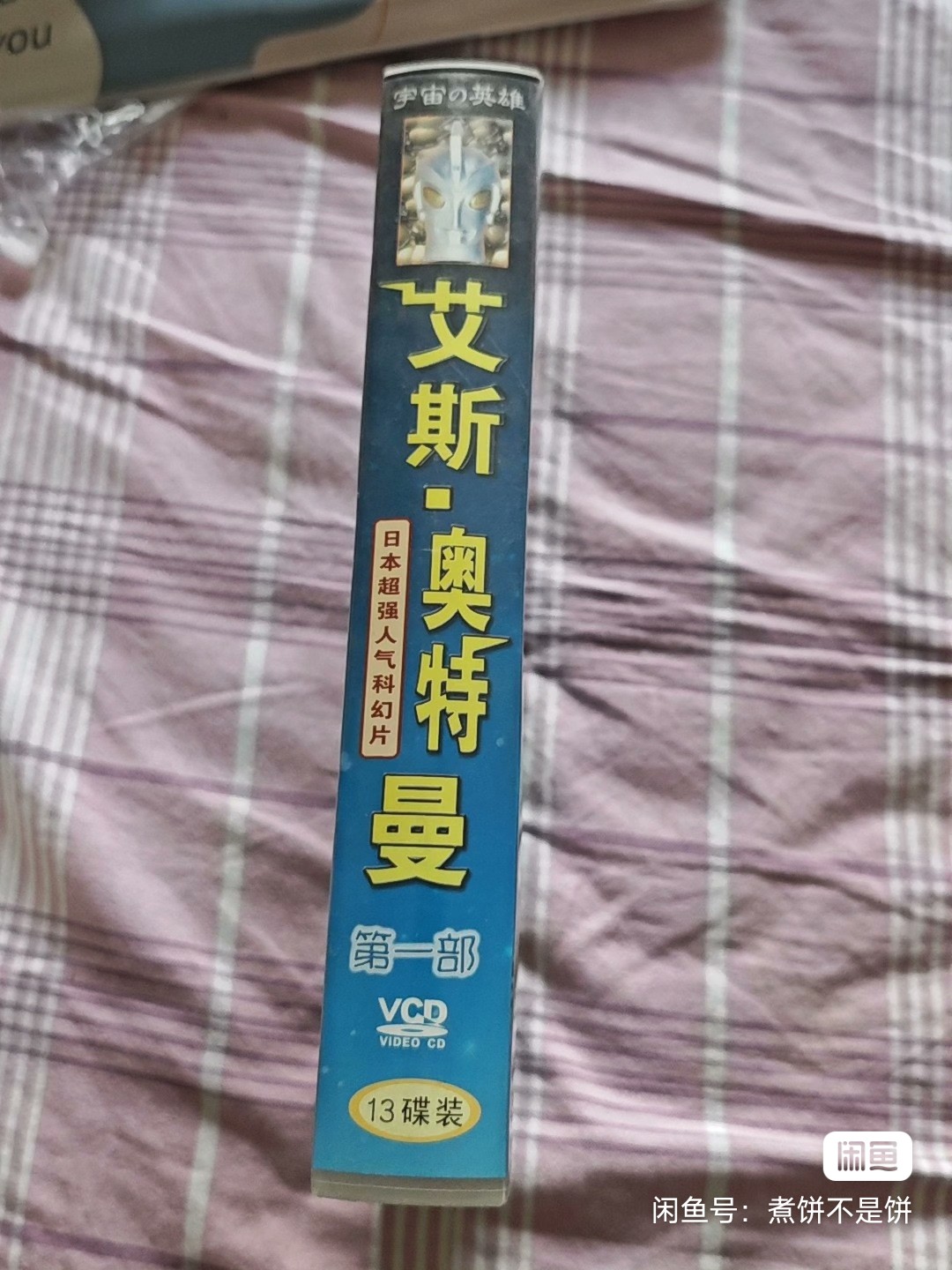 在高戈达行星会合-高戈达有事了