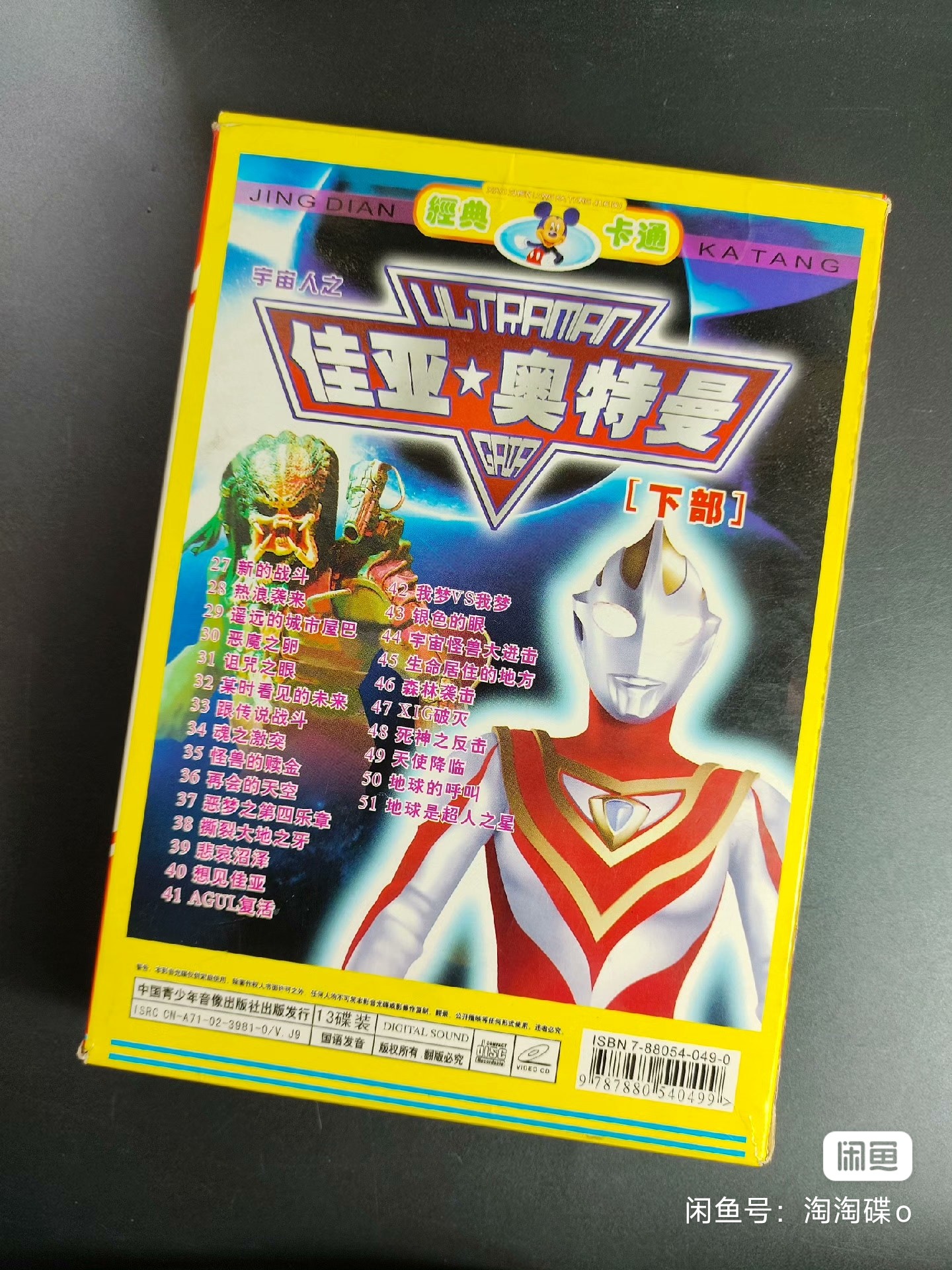 我才是真正的奥特曼-因为这样地球才赐予我力量