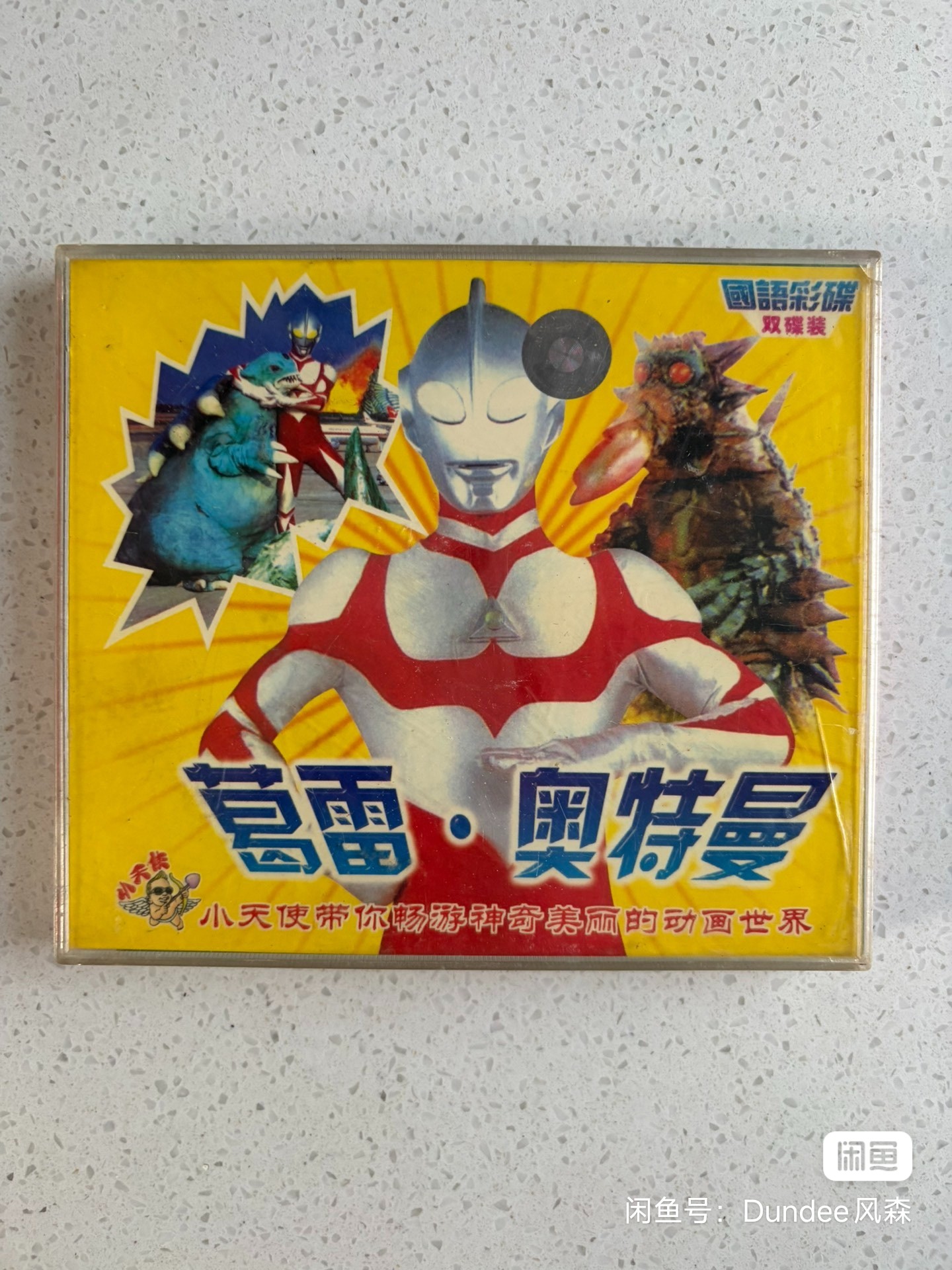 葛雷奥特曼前奏一响-有种宇宙的感觉