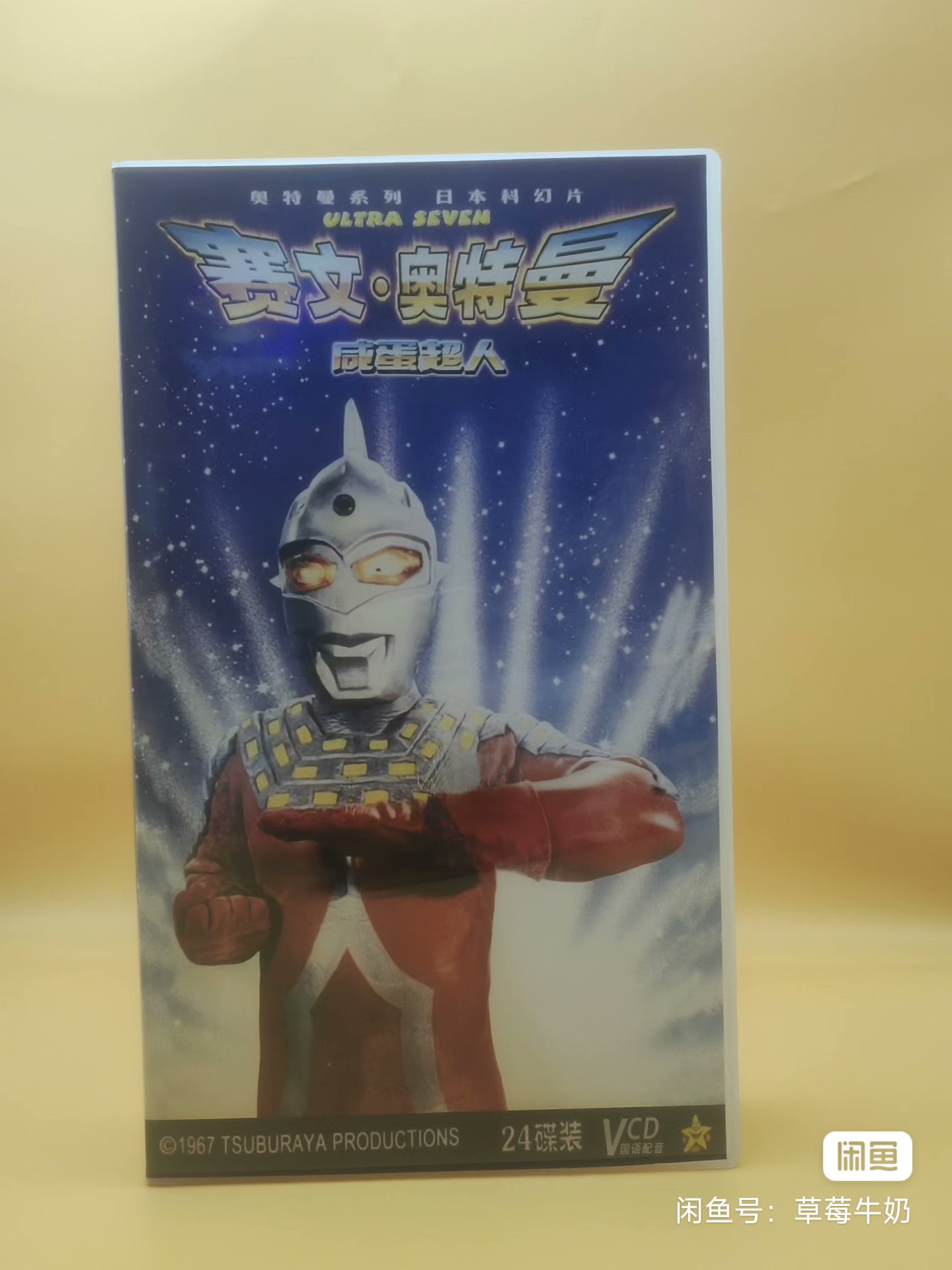 虽然很熟悉-但确实很少能看到赛文