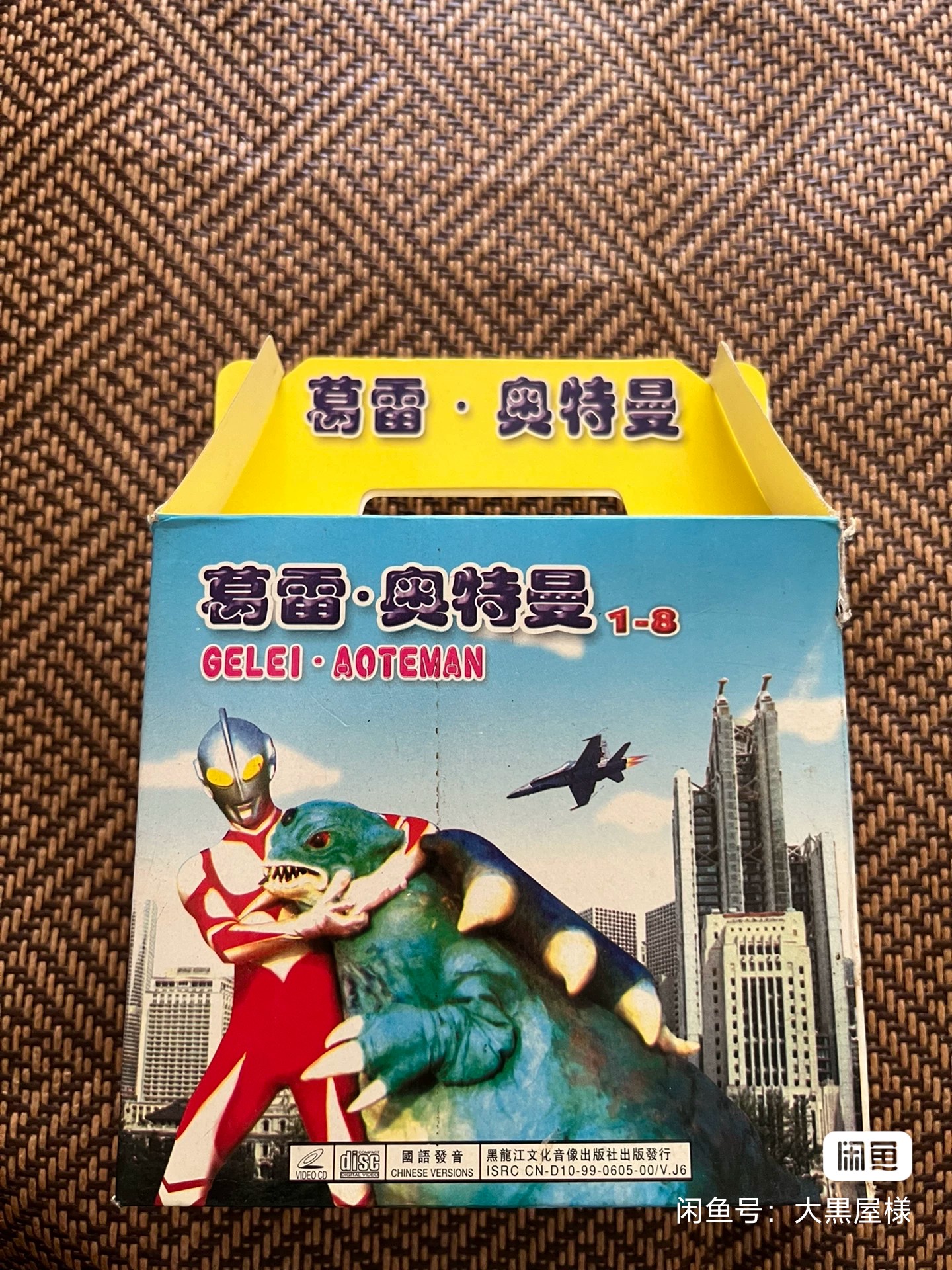 葛雷奥特曼-奥特曼大全的头衔