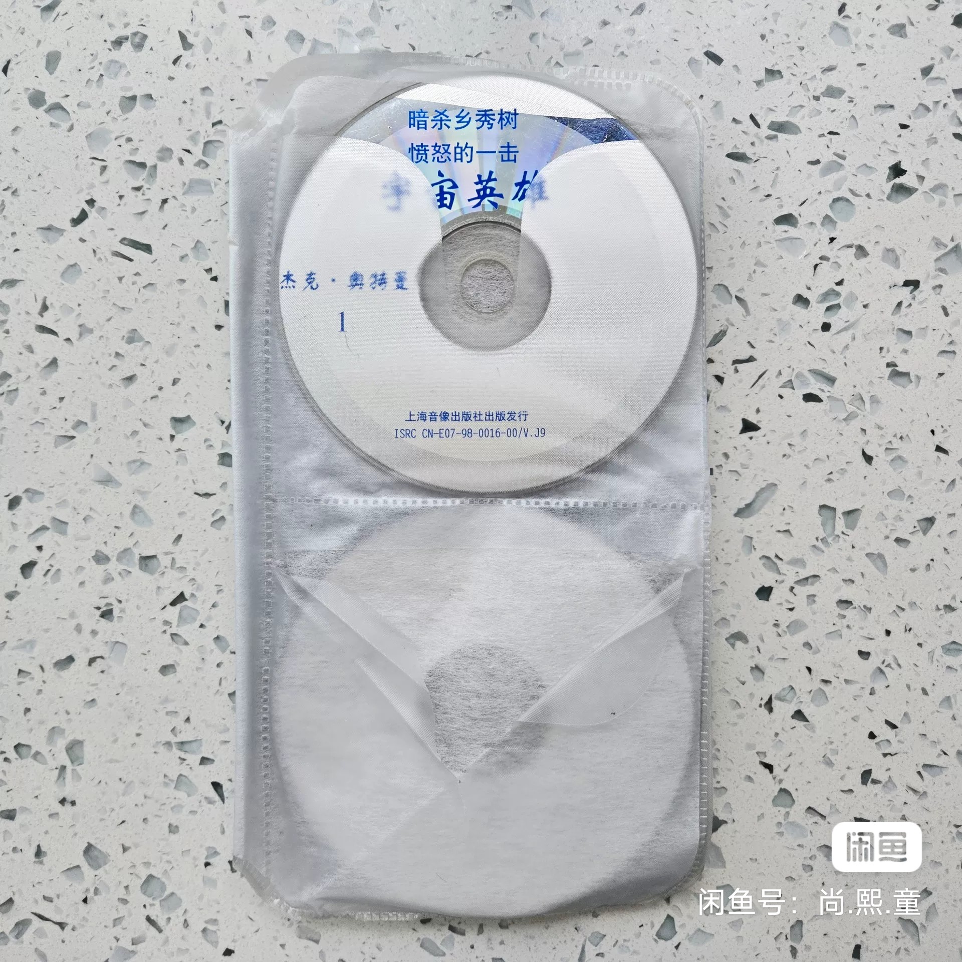 就这样宇宙人-拯救了一个少年孤独的心