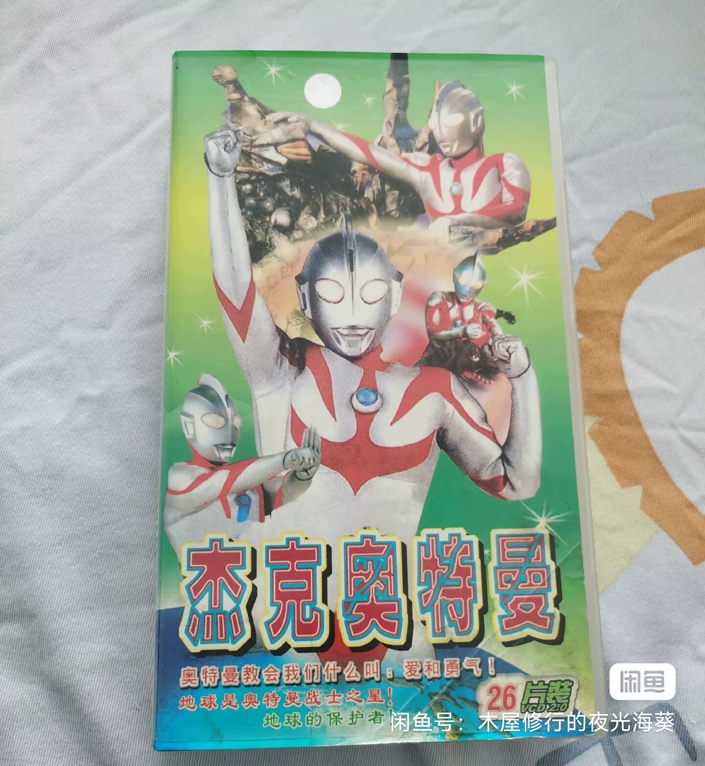 我可以告诉你-消灭奥特曼的计划是佐菲制定的