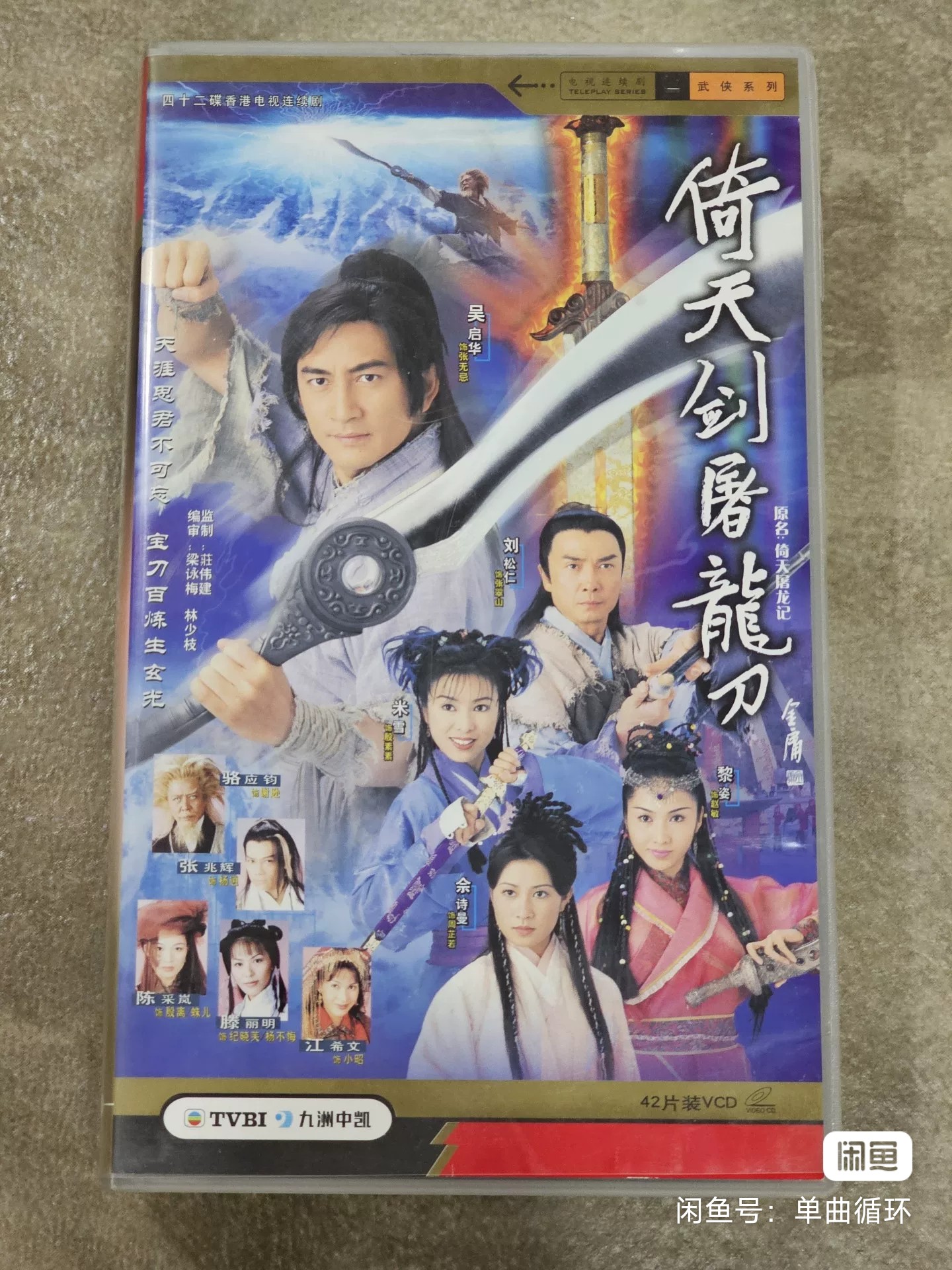 武侠剧的启蒙-来自港剧