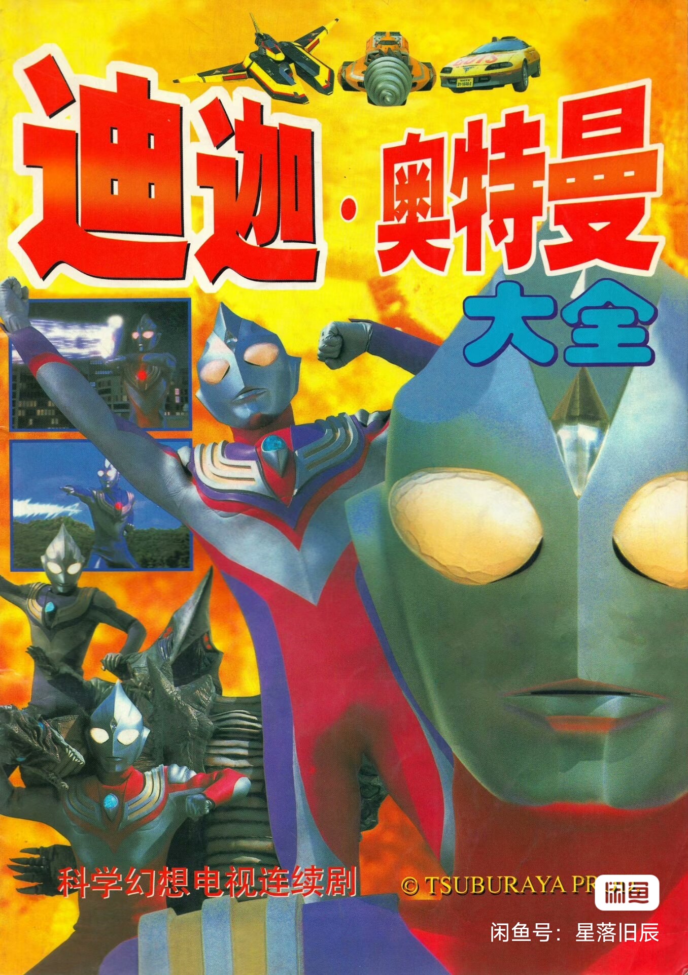 迪加奥特曼为什么战斗-迪加