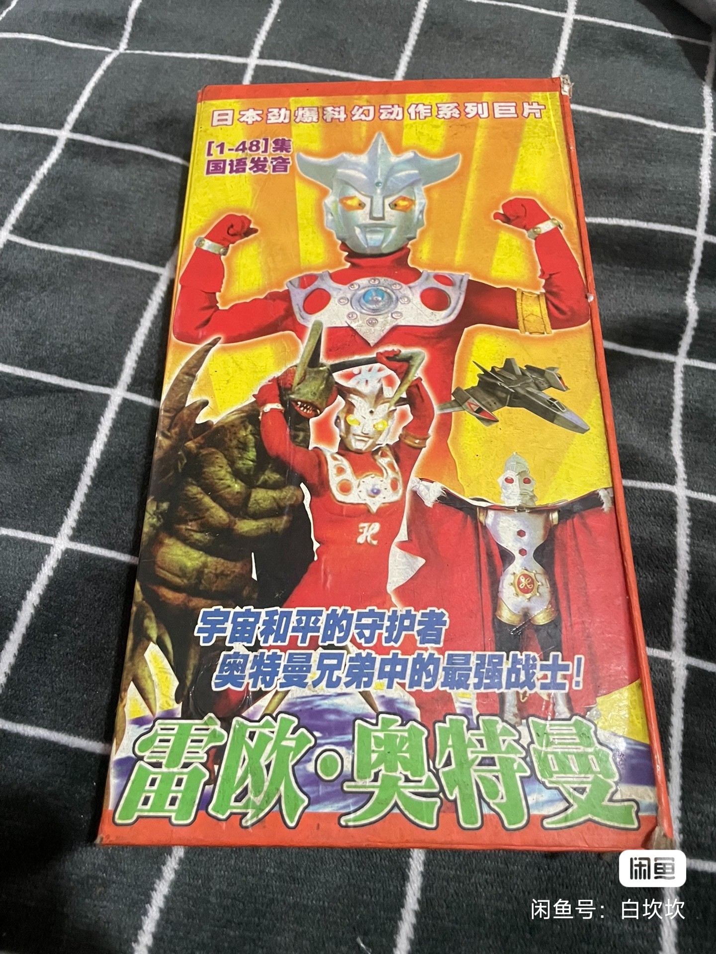 暴雨中的雷欧-孤独的战斗