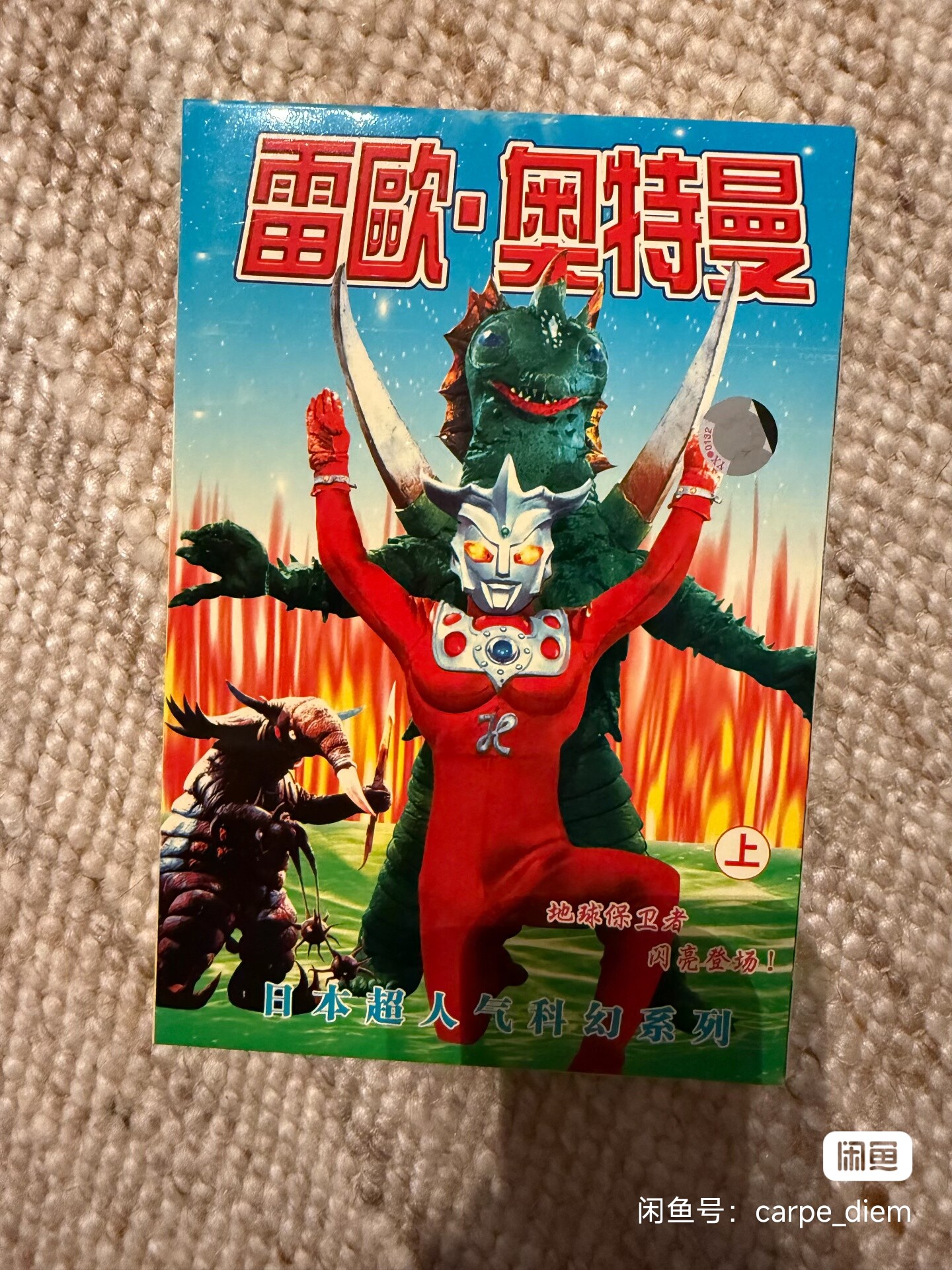 你们看-他像阿斯特拉吗