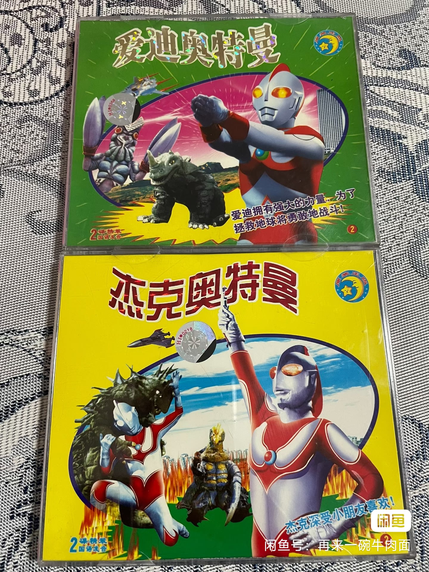 加尔坦大王的王子战死了，他正找爱迪报仇