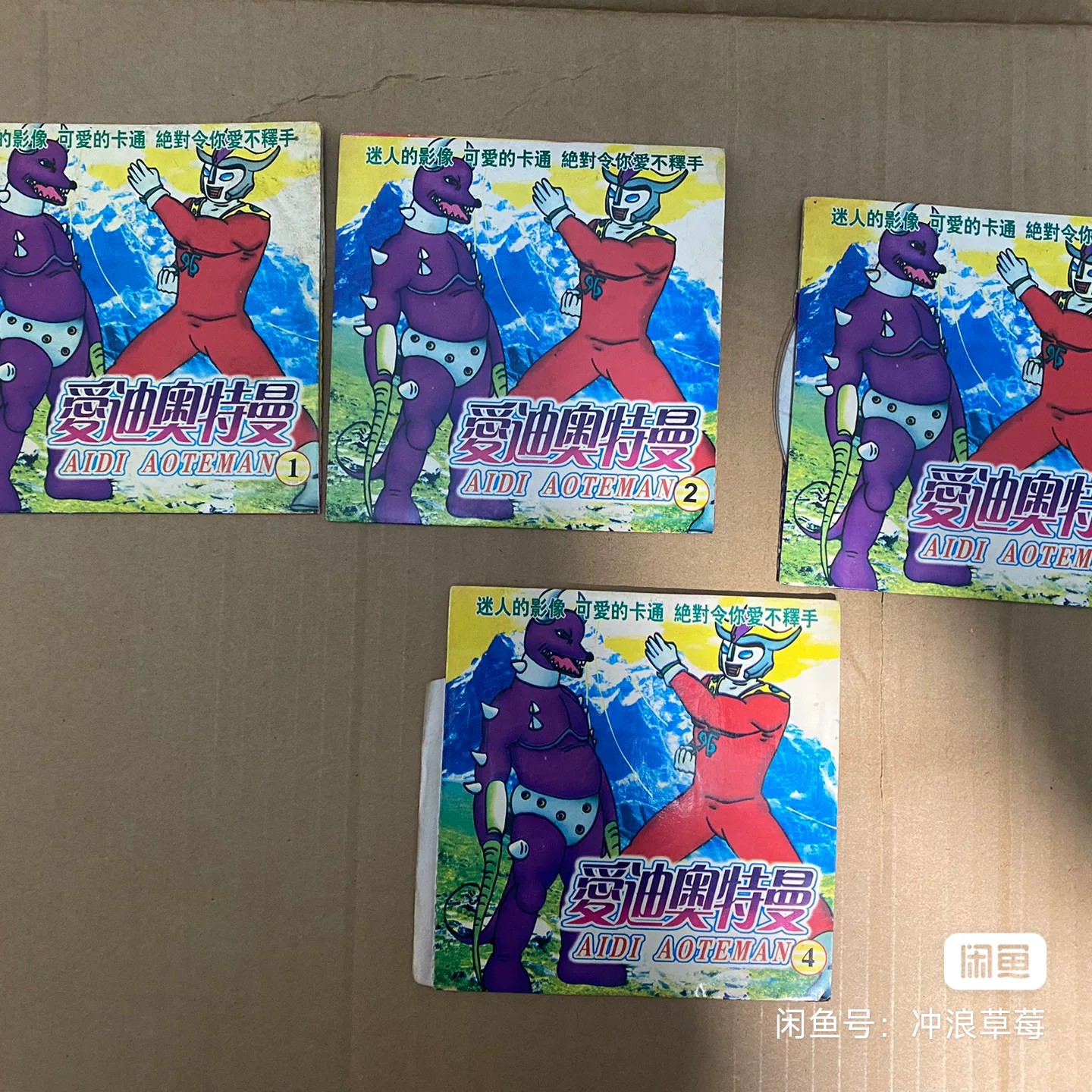 阿斯特拉-我们加入奥特兄弟了