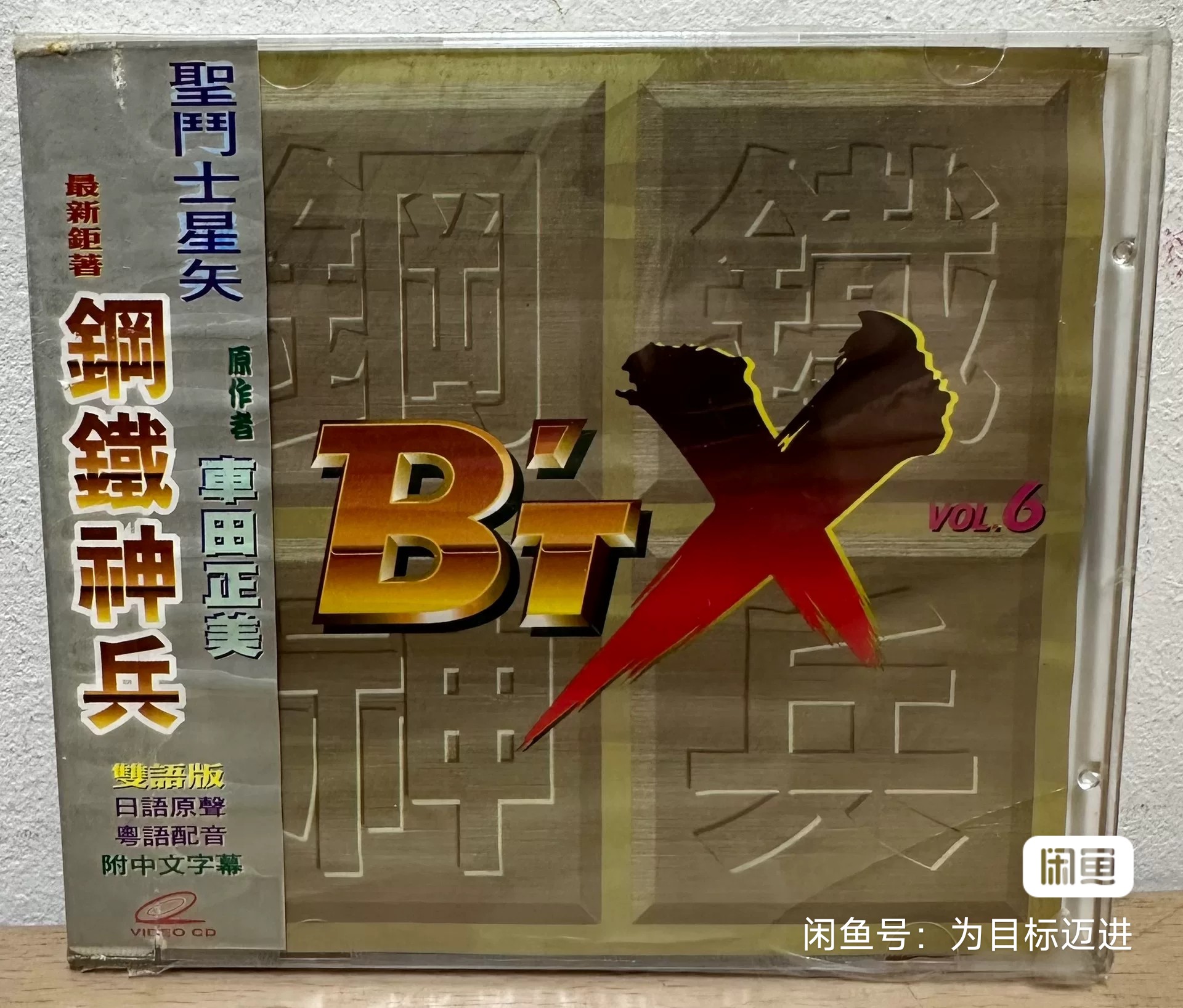 我的身上-有着太阳的碎片