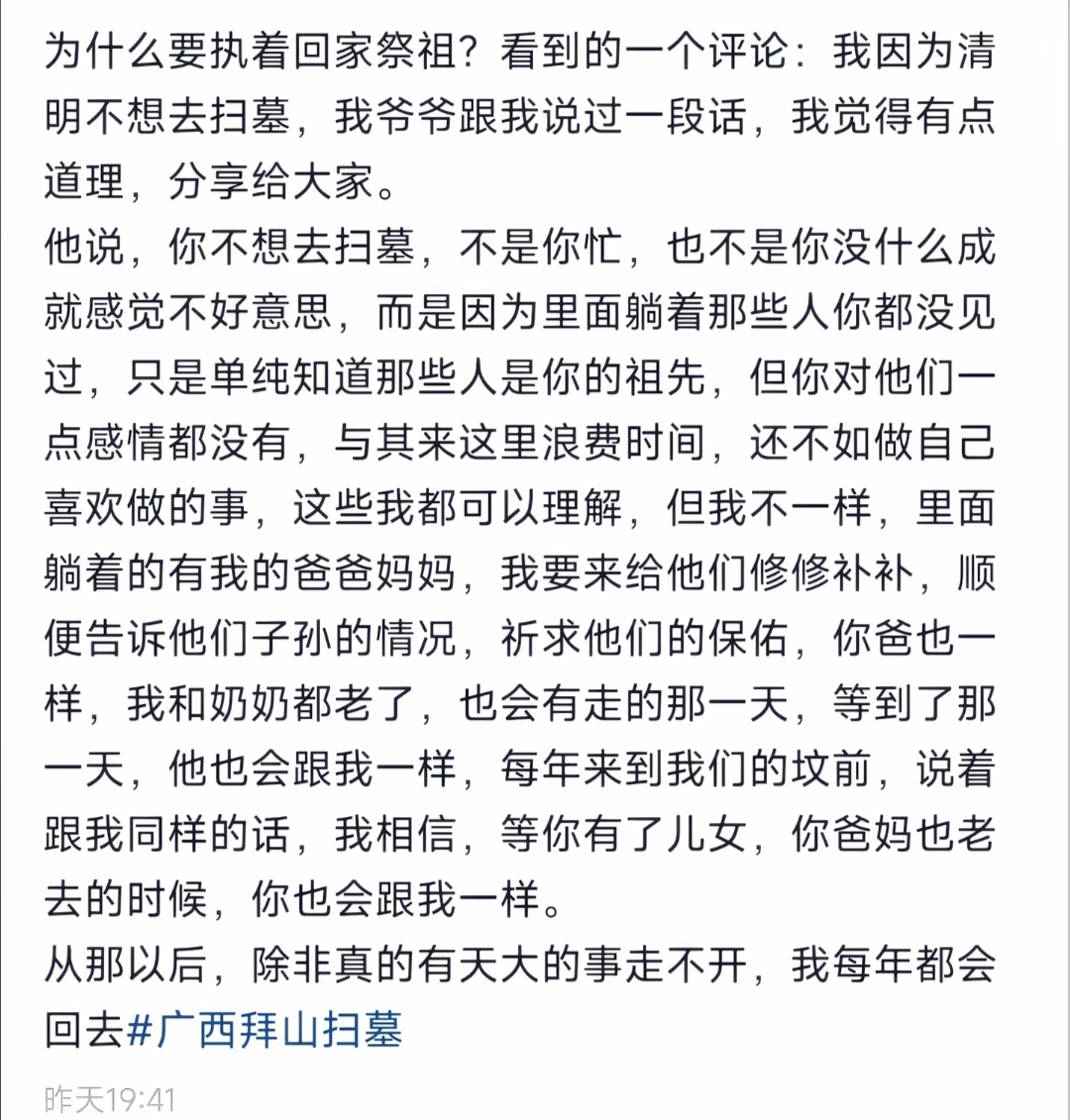 人留在世上的-只有回忆