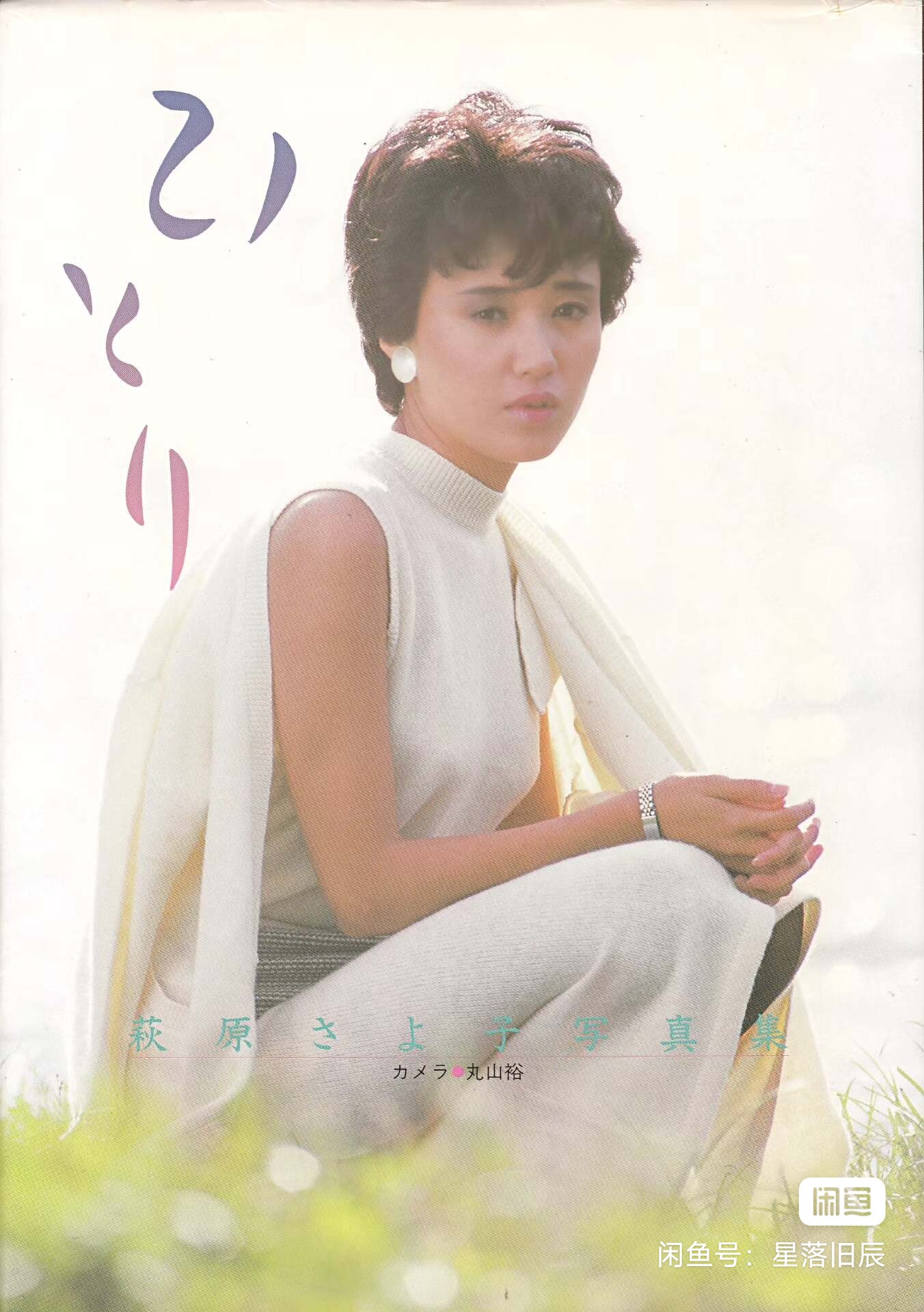 爱迪再坚持一下-我马上来救你