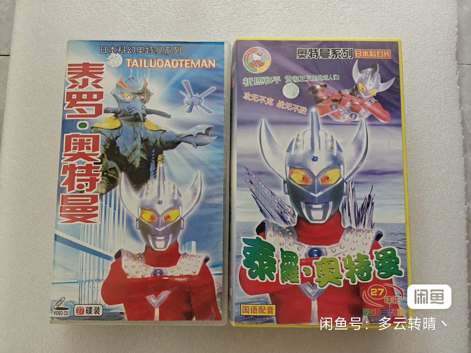 泰罗你的哥哥们呢-你不是我的对手