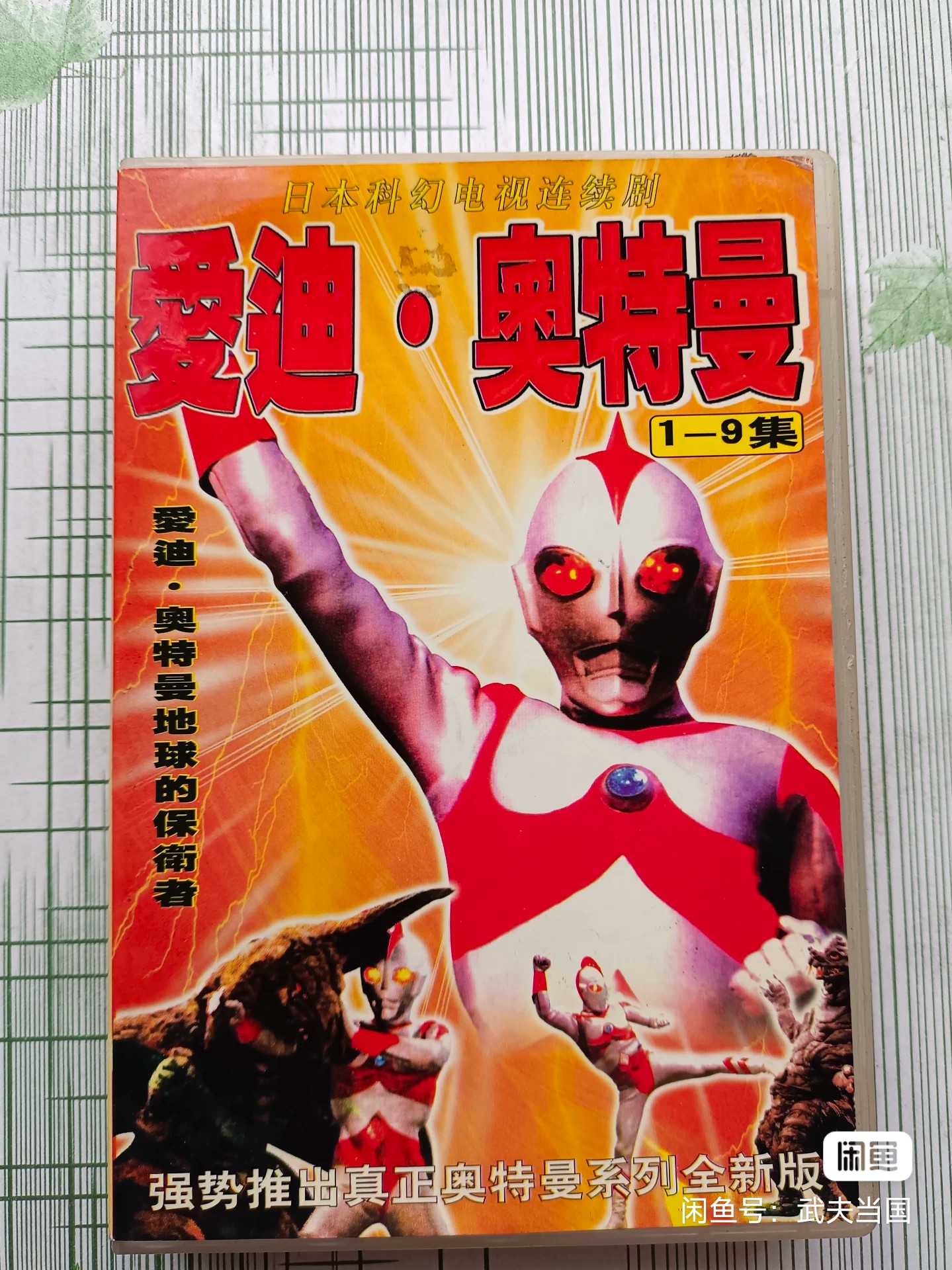 今后一定还会有-新的奥特战士来到这里