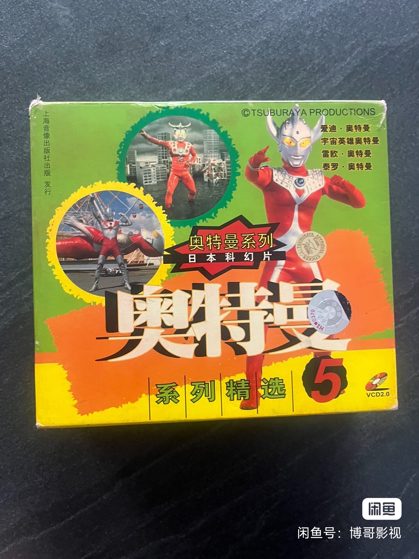 奥特曼大全-就是从这开始的