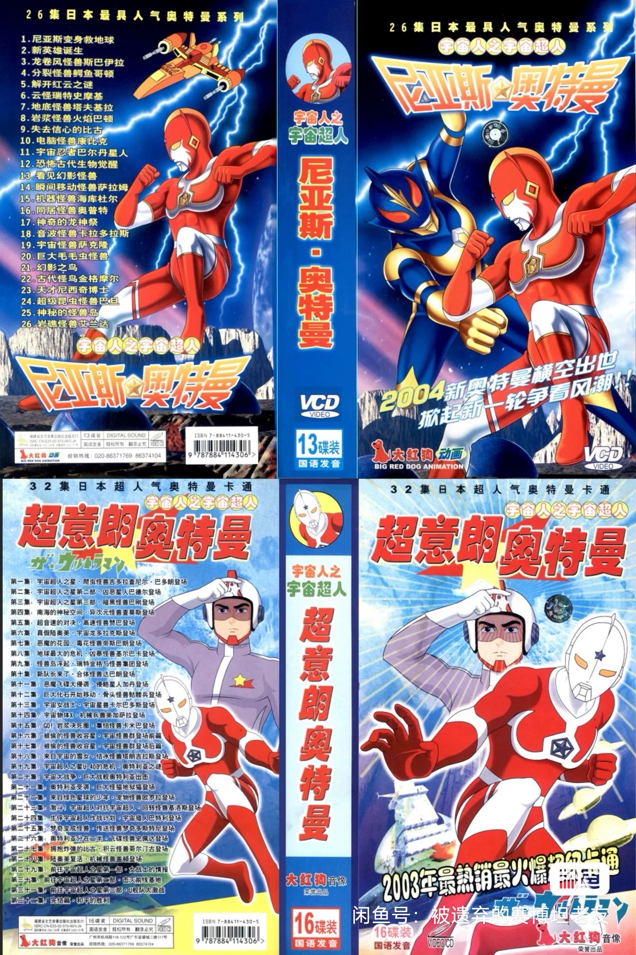 我要回去了-回超人之星的时刻到了