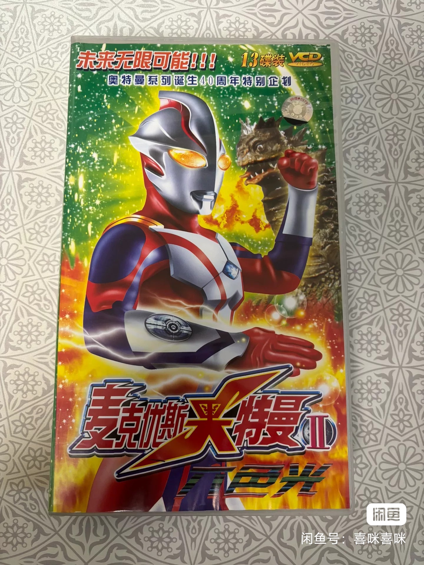 只要你们的羁绊还在-一定能拯救梦比优斯和地球