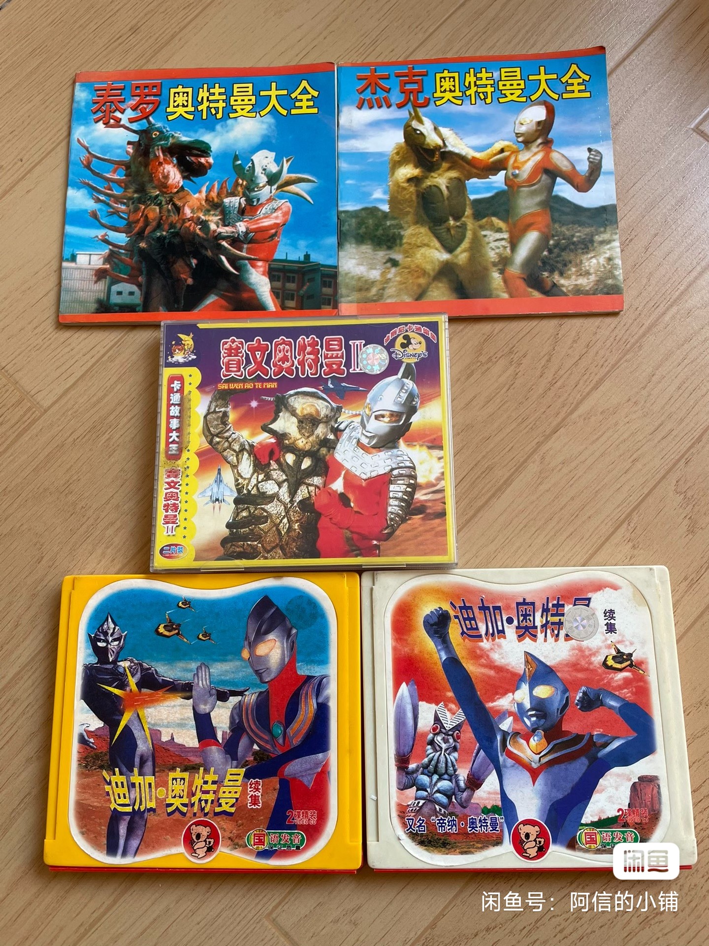 很久很久以前-村子里流传着光巨人的传说