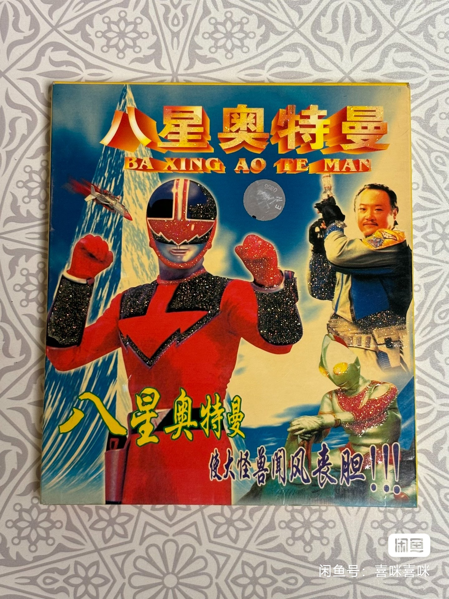 既然我们在地球上-就要像地球人一样