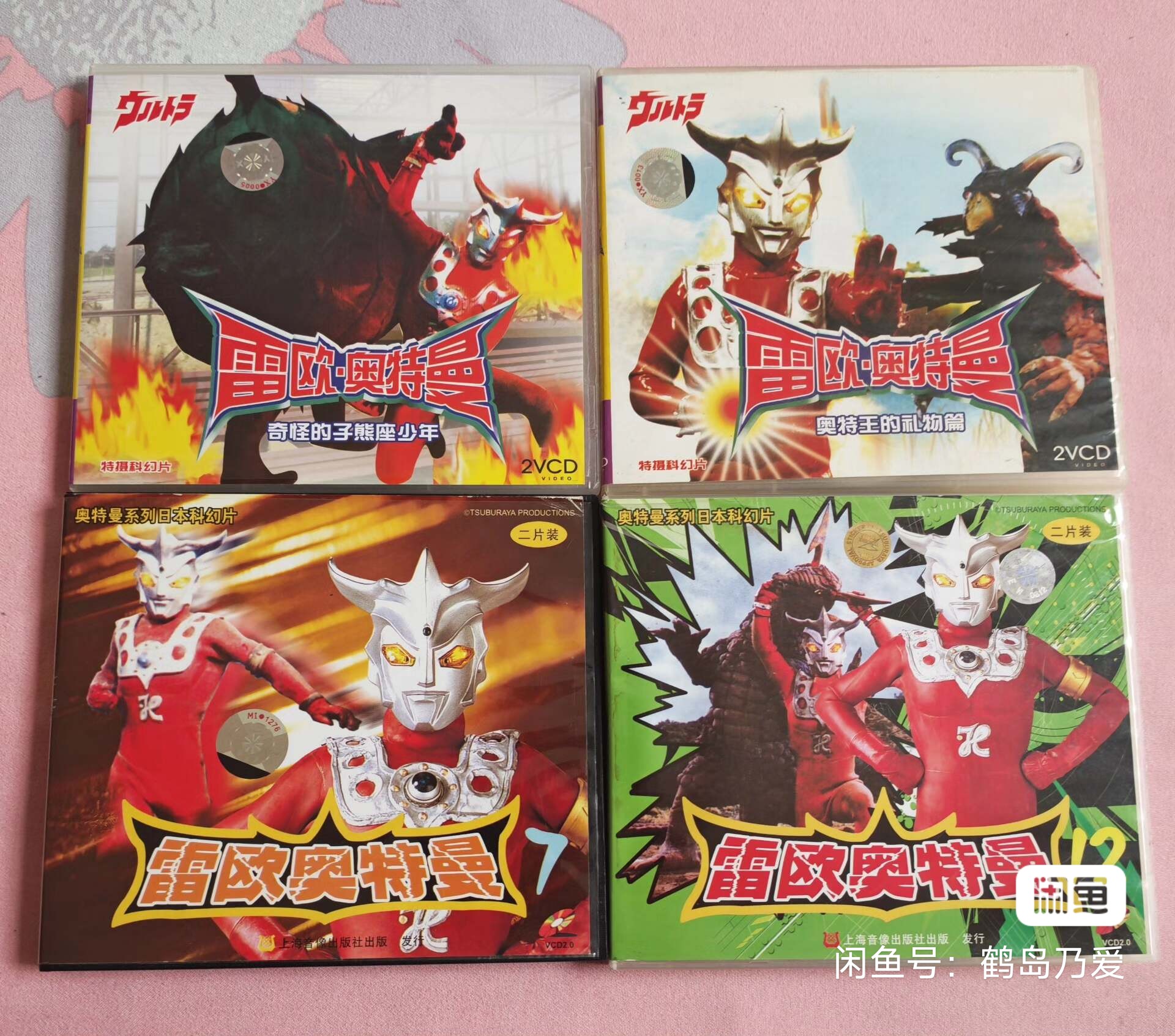 赛文不-段队长凤源就拜托你了