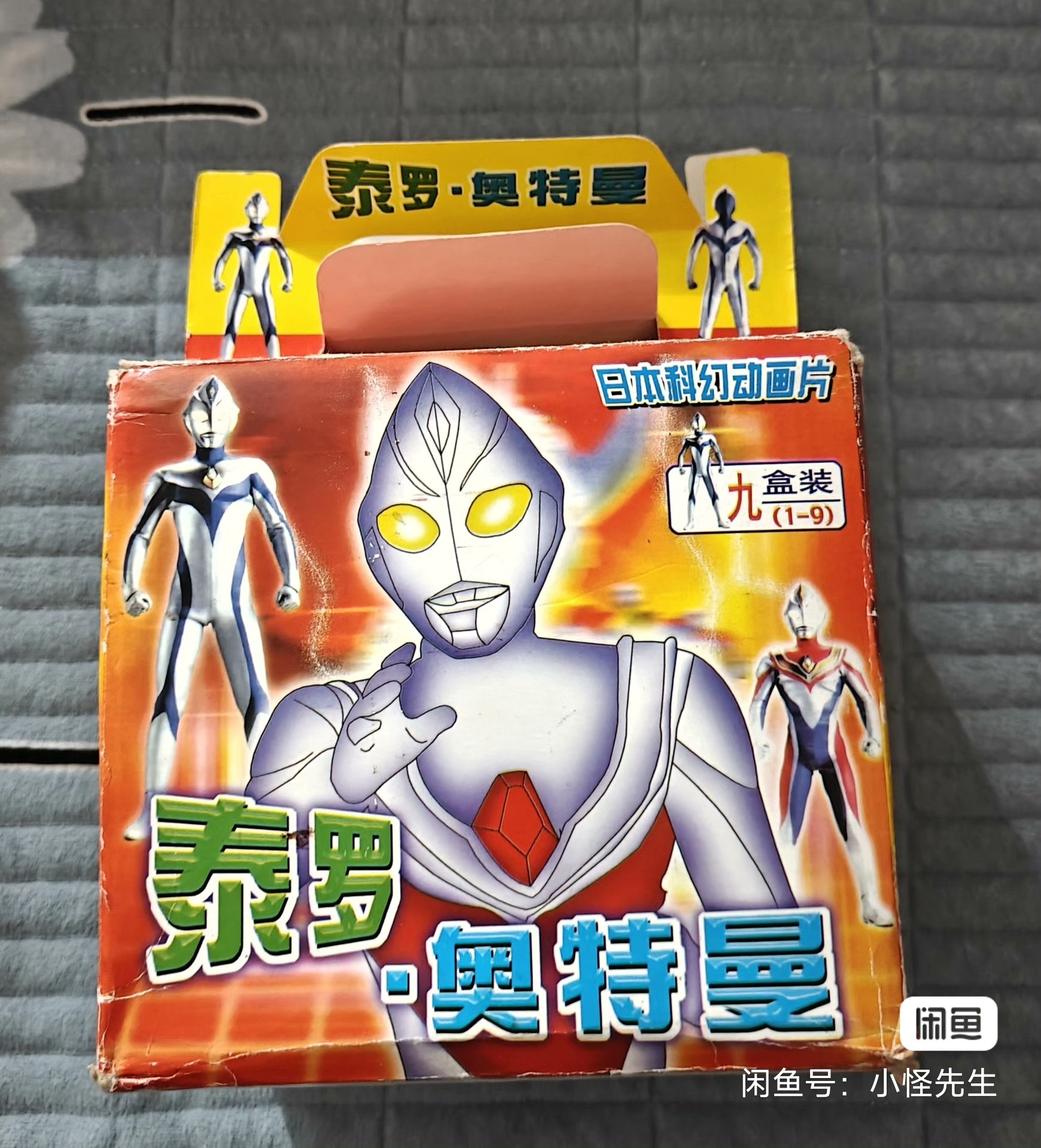 好吧那就-造个奥特手镯吧