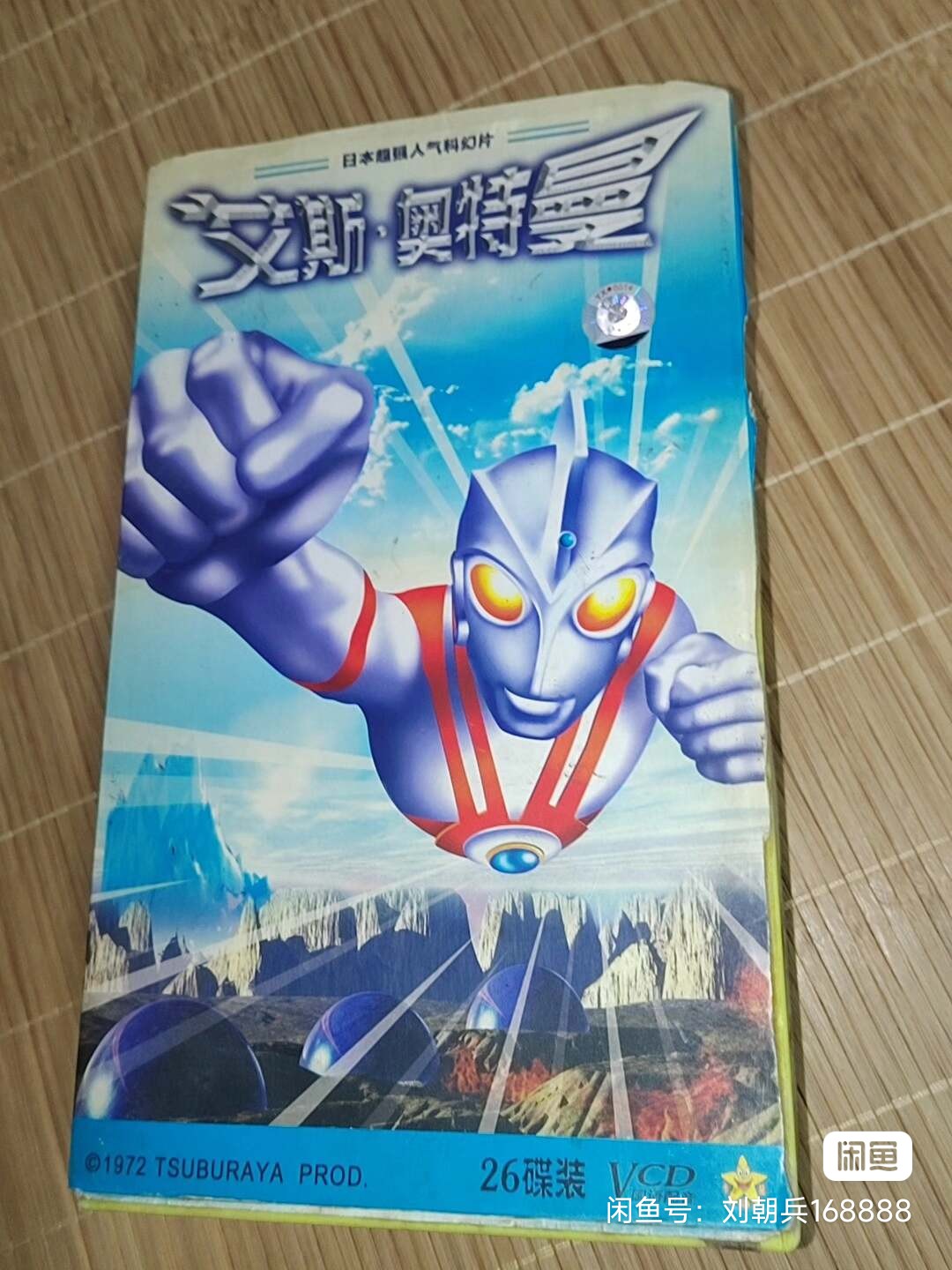 奥特之父他-一直关注着地球