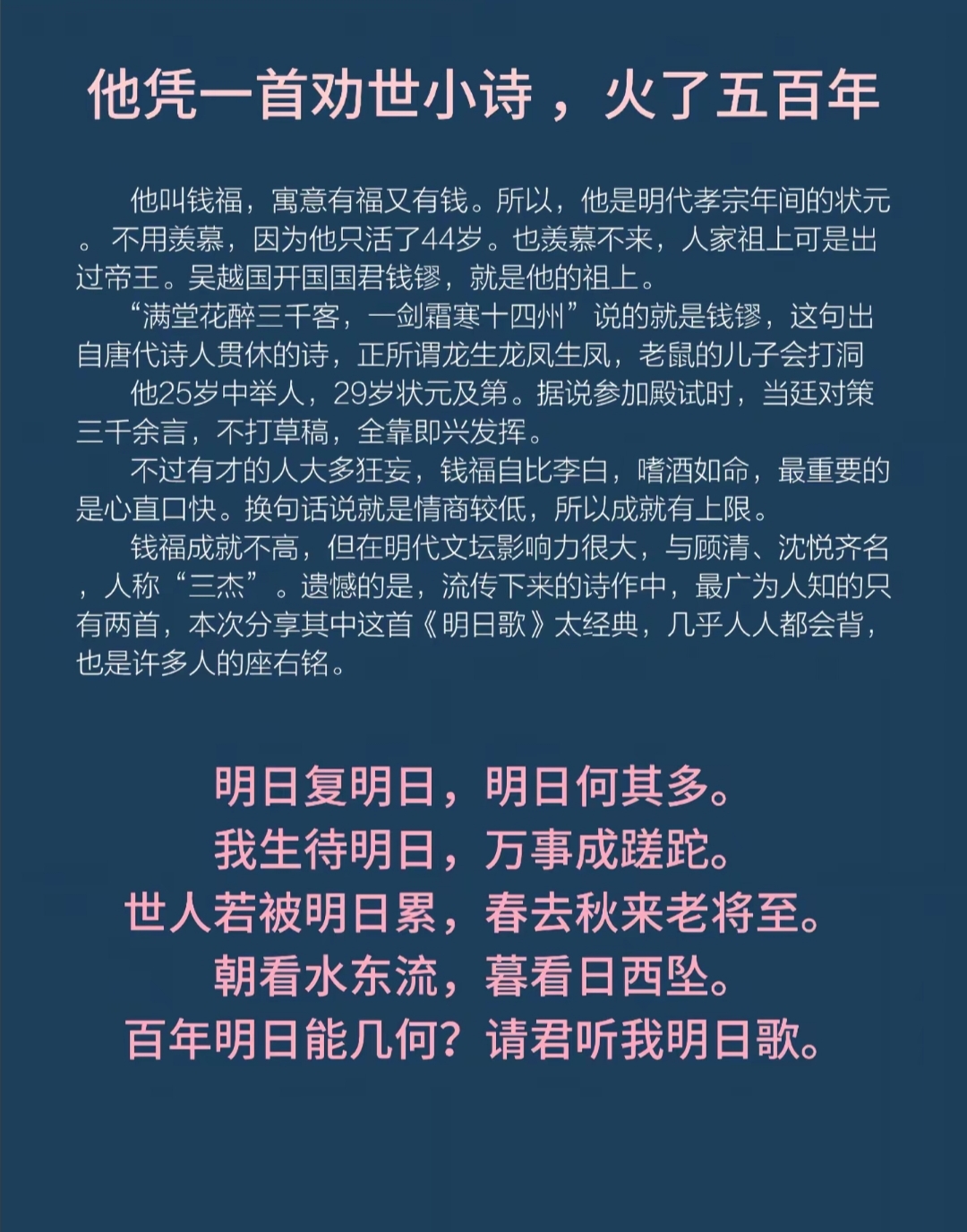 明天的事有人去做-可今天的事谁去做