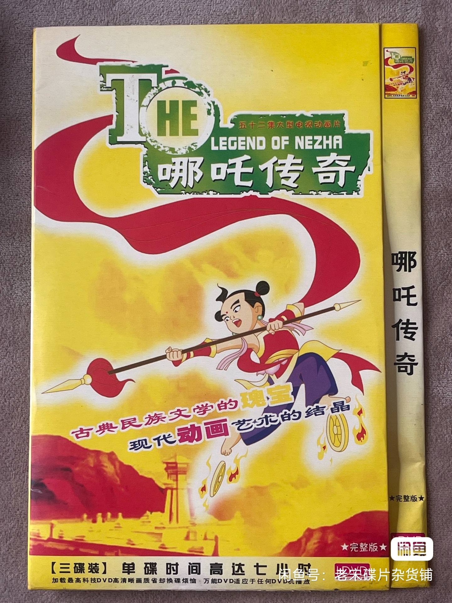 他就是哪吒呀-他怎么了