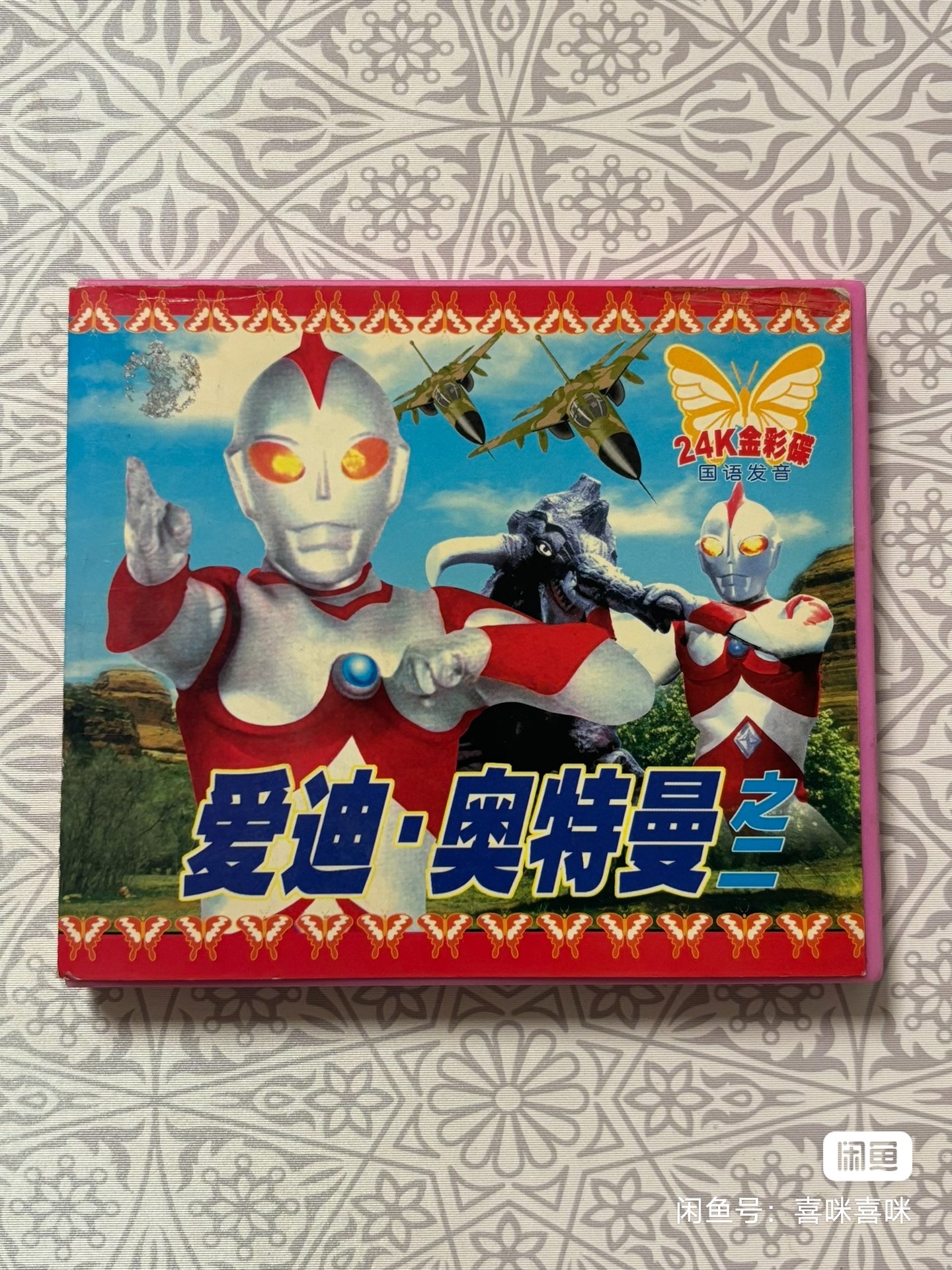 小时候看到爱迪-总觉得他最神秘