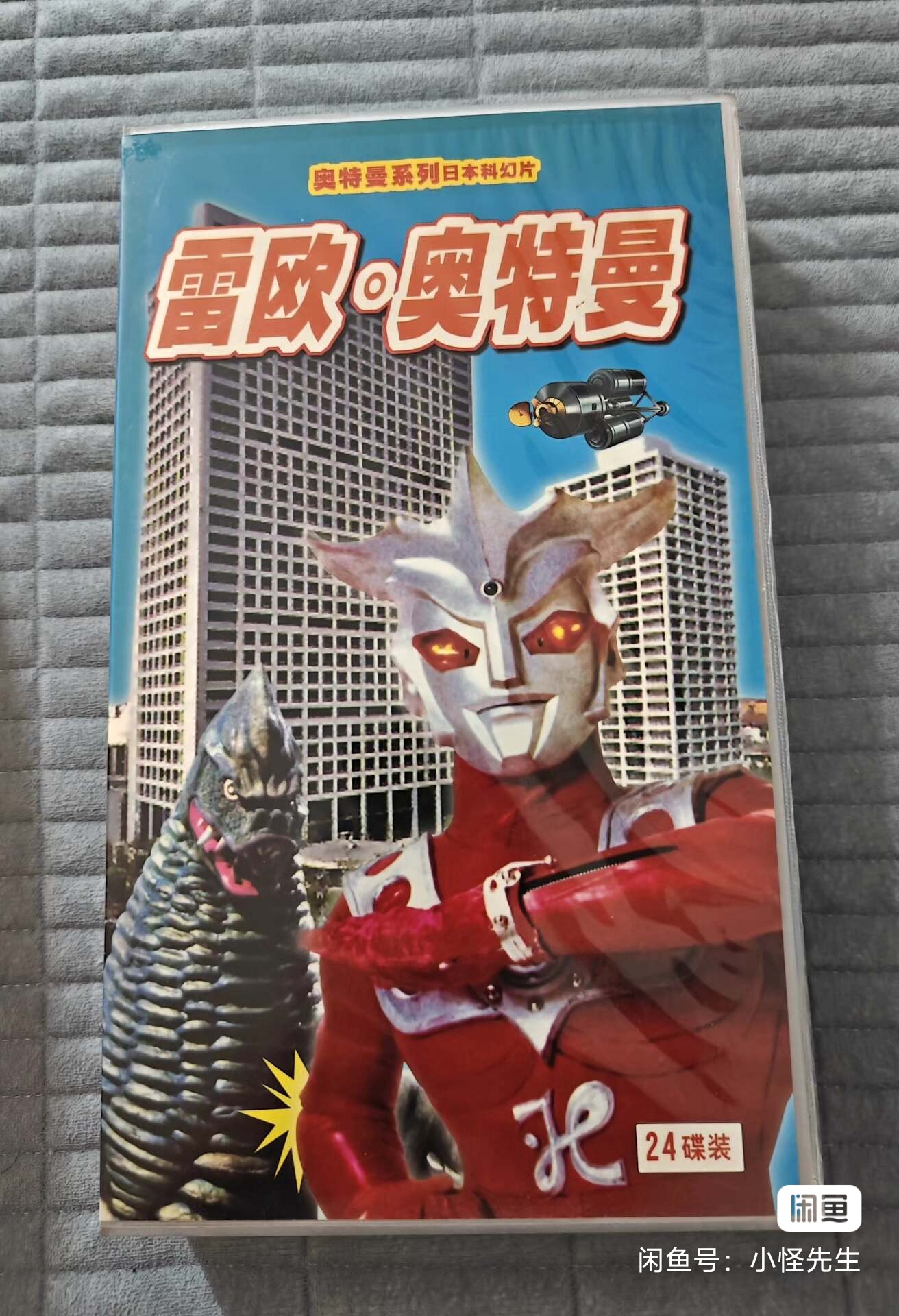 雷欧到了你充分-发挥威力的时候了