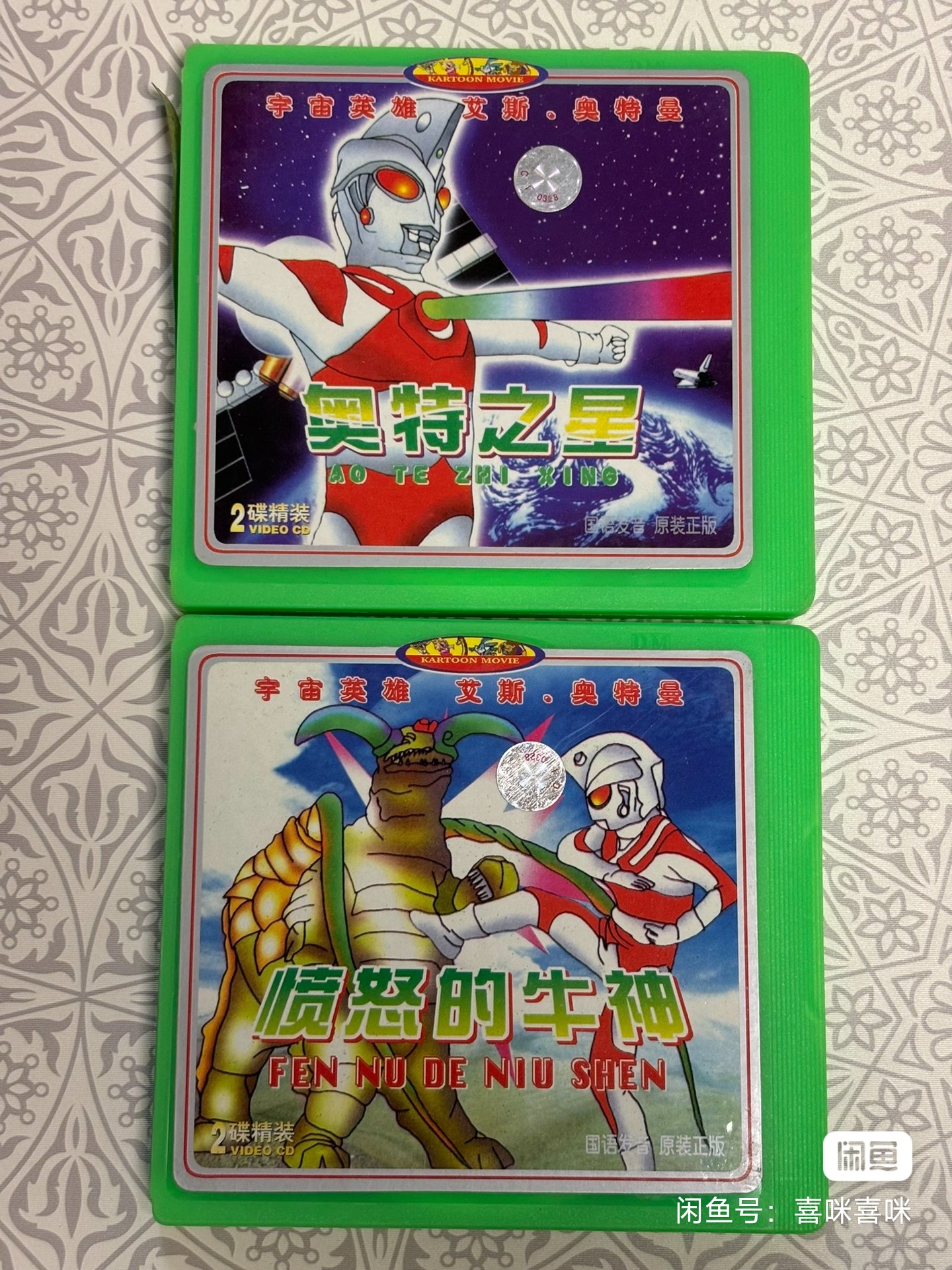 是奥特信号-在高戈达汇合